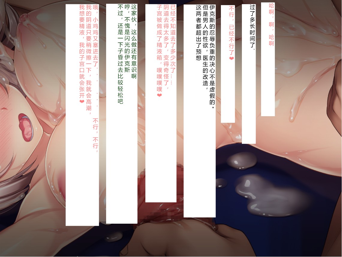 Senkou no Ikusu -Disorder Eclipse- | 生物兵器战姬 伊克斯 - Page 99