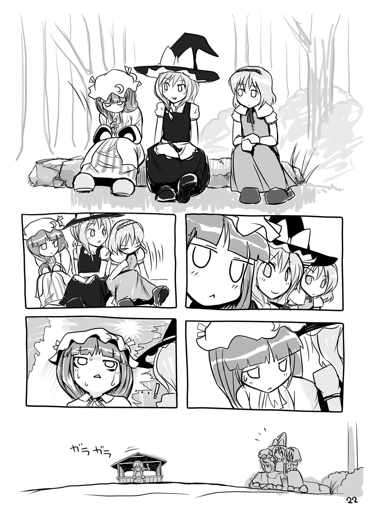 Hajimete  Dashitai Ero Doujinshi - Page 12