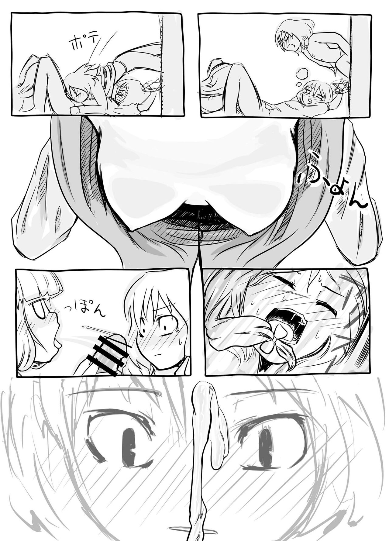 Hajimete  Dashitai Ero Doujinshi - Page 33