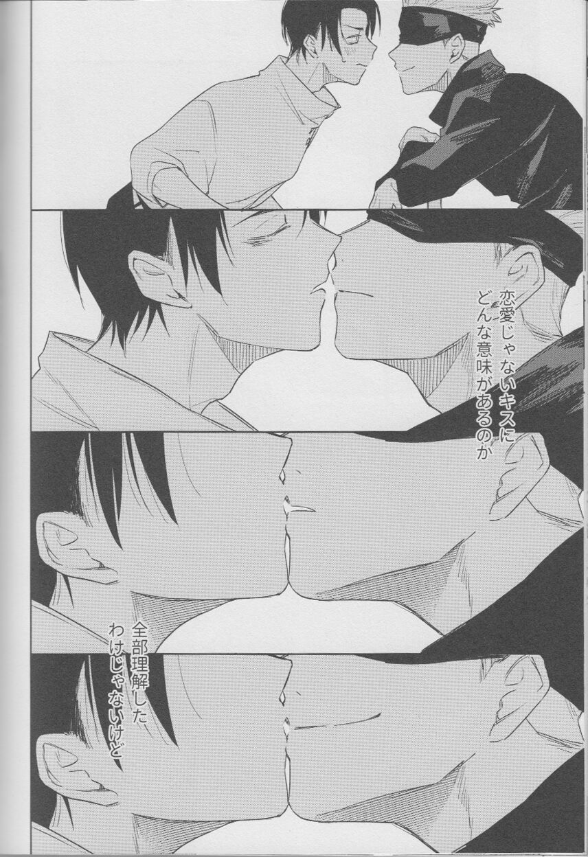 Fujun Renai - Page 21