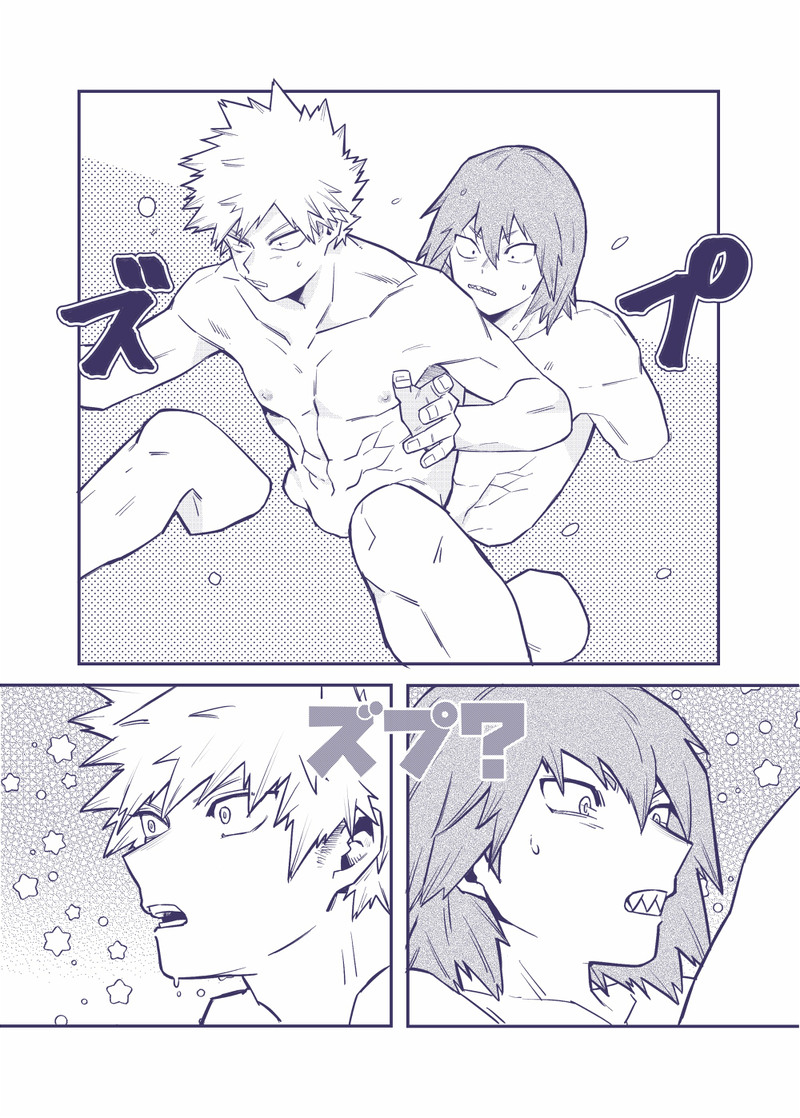Sumanee! Bakugou! - Page 14