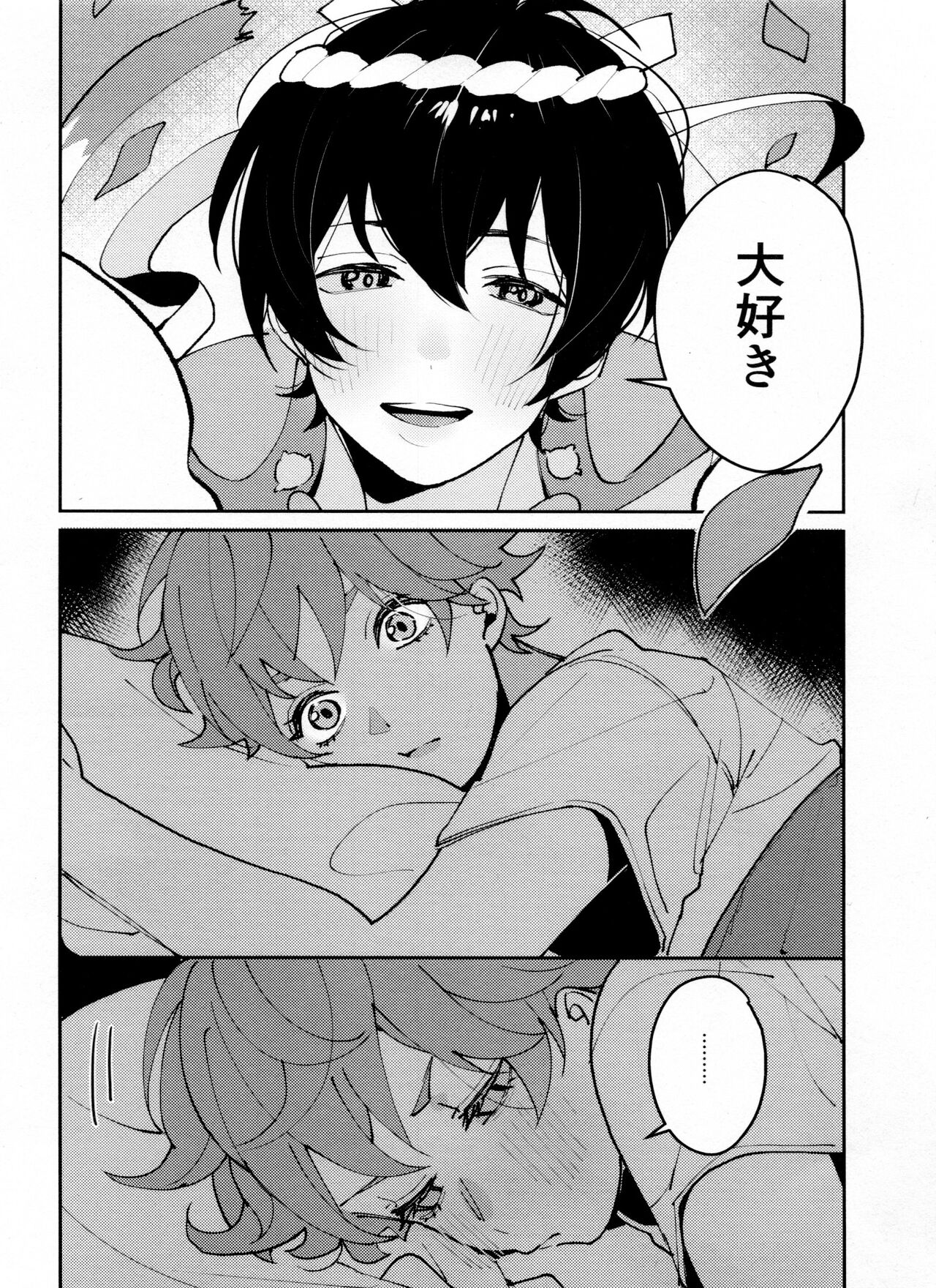 Tsugi wa 22 Seiki - Page 3