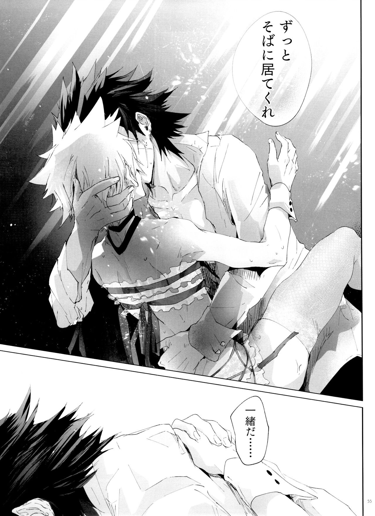 Boyfriend no Joso ga Eroi - Page 55