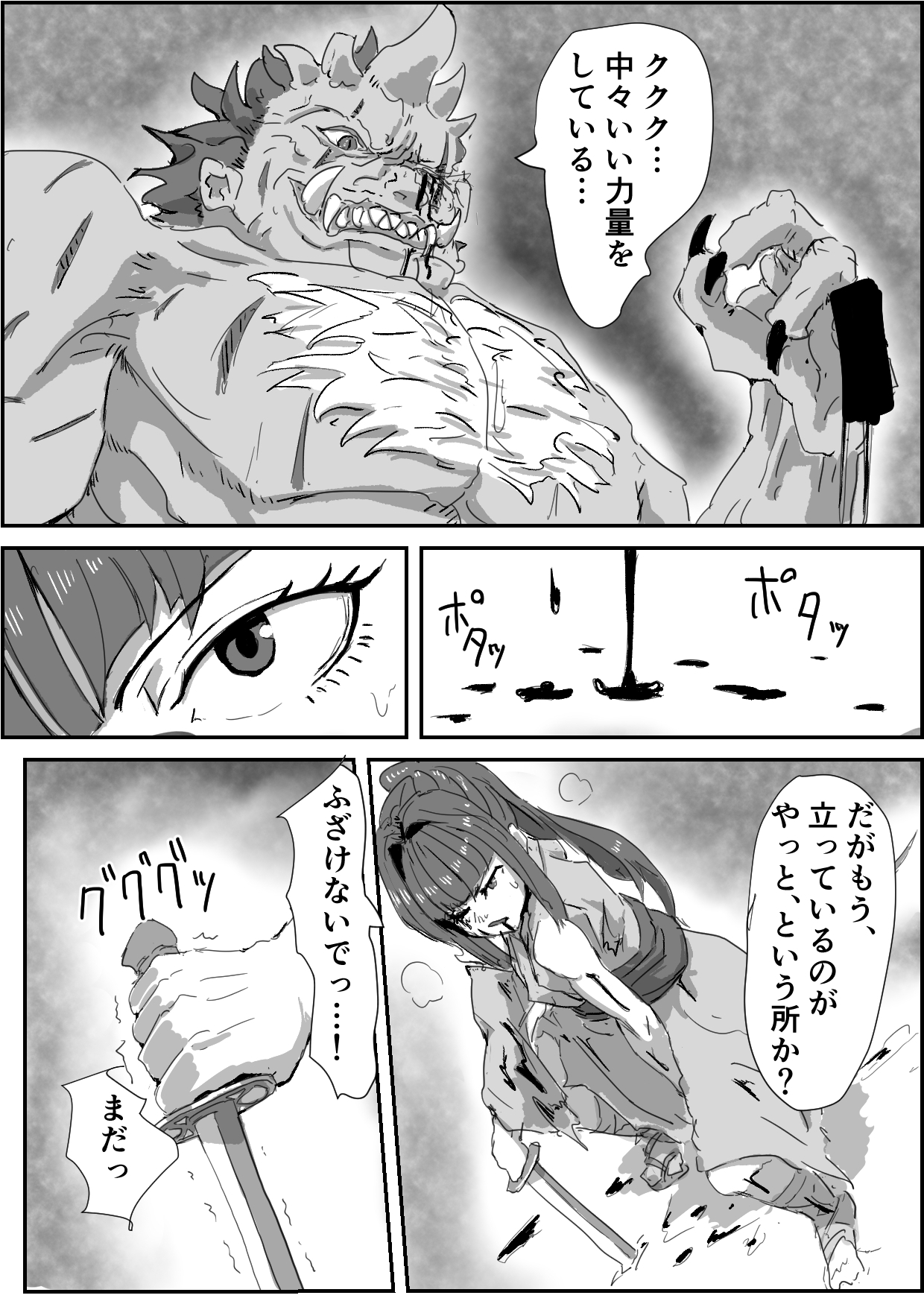 Depraved Contract Chapter 1 -2 - Page 13
