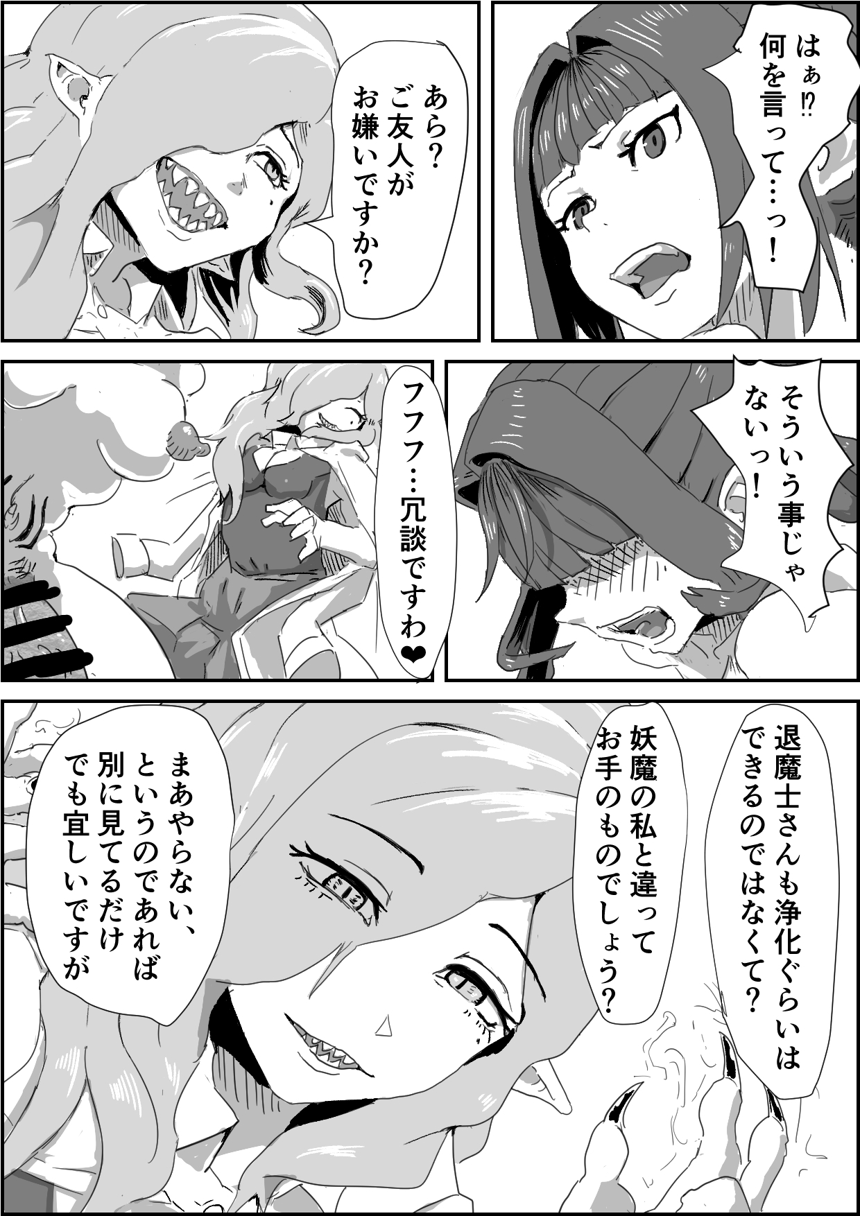Depraved Contract Chapter 1 -2 - Page 23