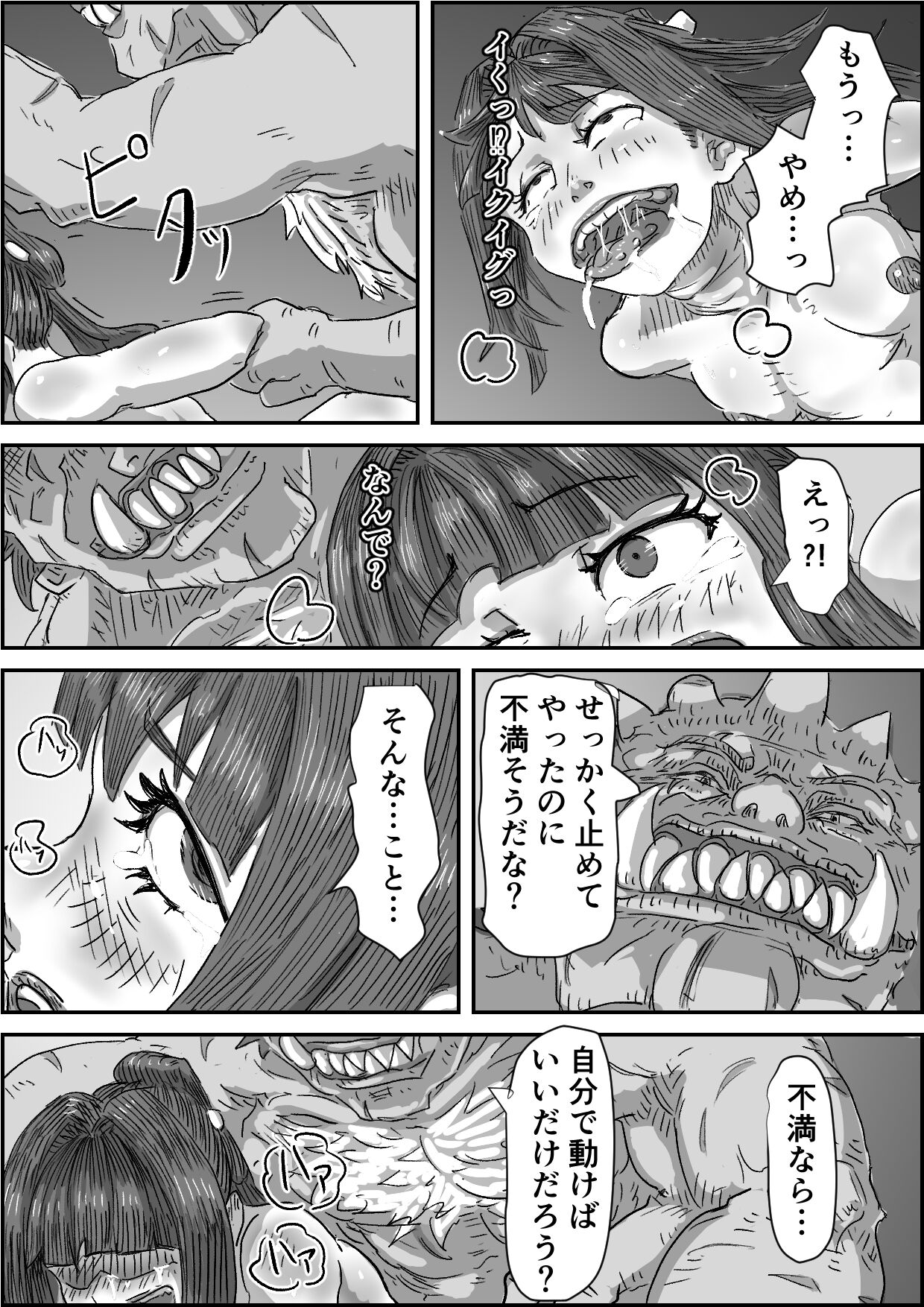 Depraved Contract Chapter 1 -2 - Page 65
