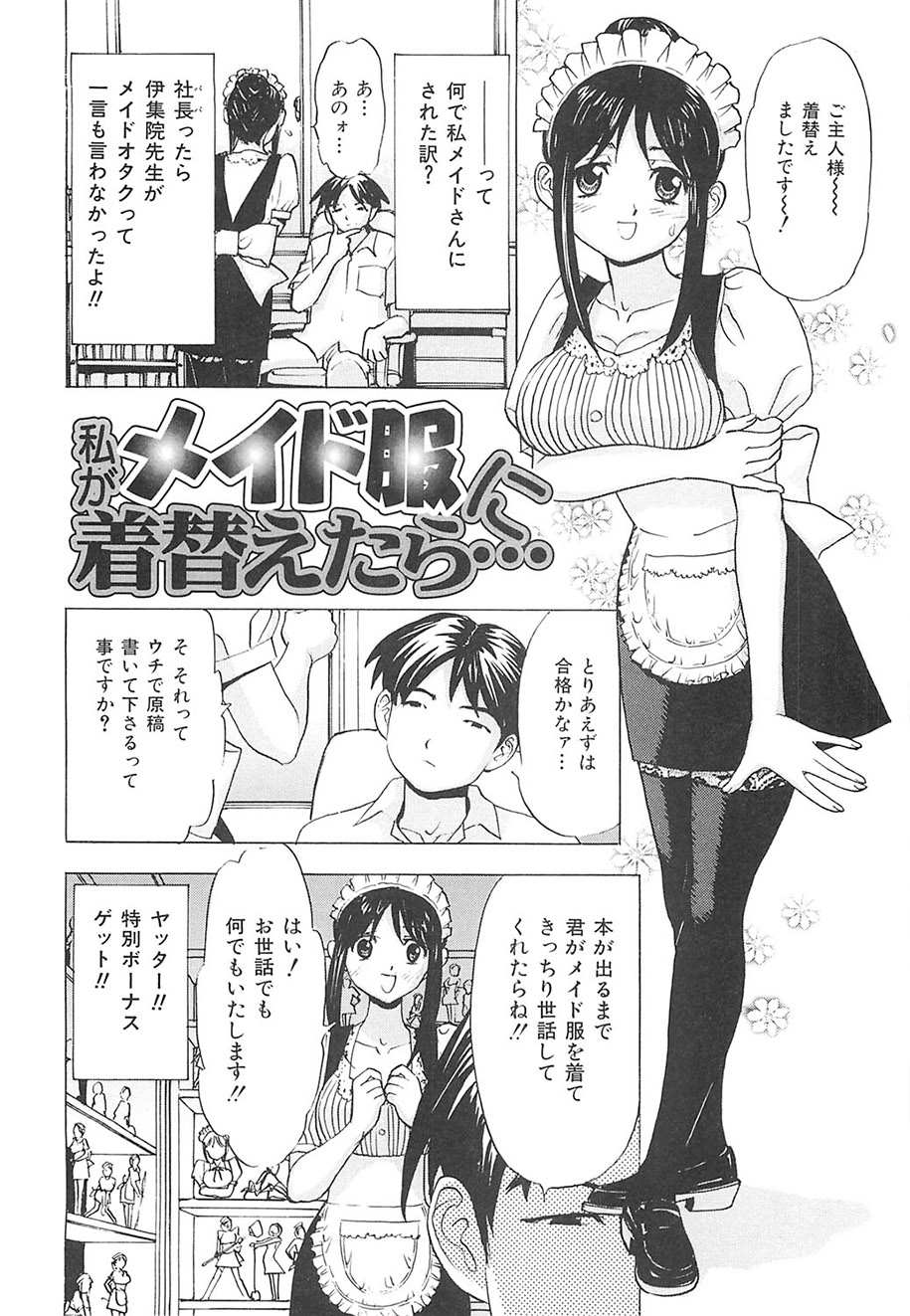 Ecchi OL Ura Jouji - Page 127
