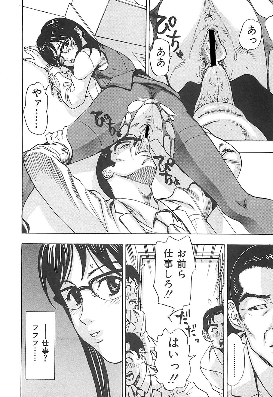 Ecchi OL Ura Jouji - Page 13