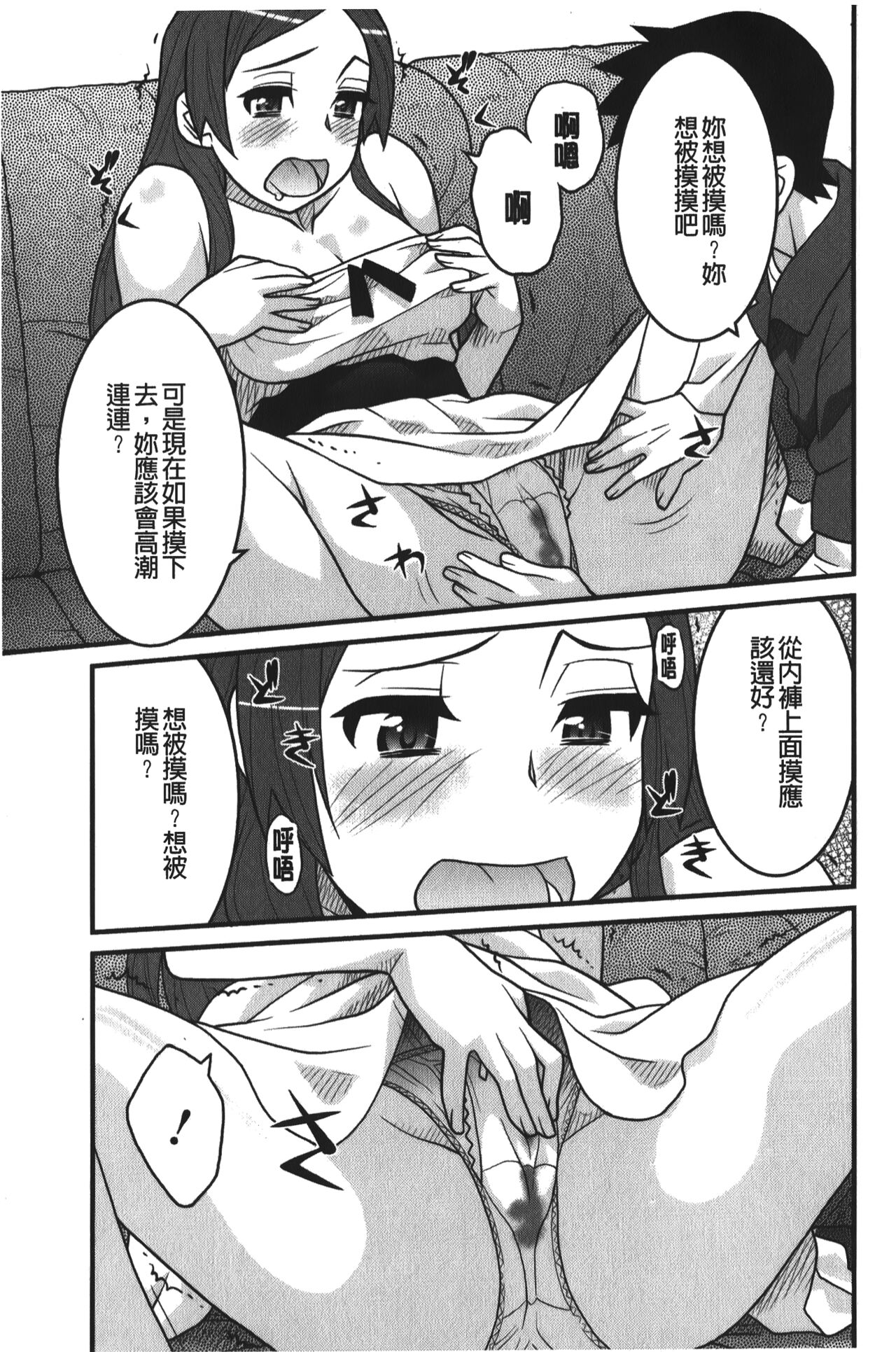Kanbenshiteyo!? Ojousama | 大小姐很沒用就讓她嚐嚐被上的滋味 - Page 72