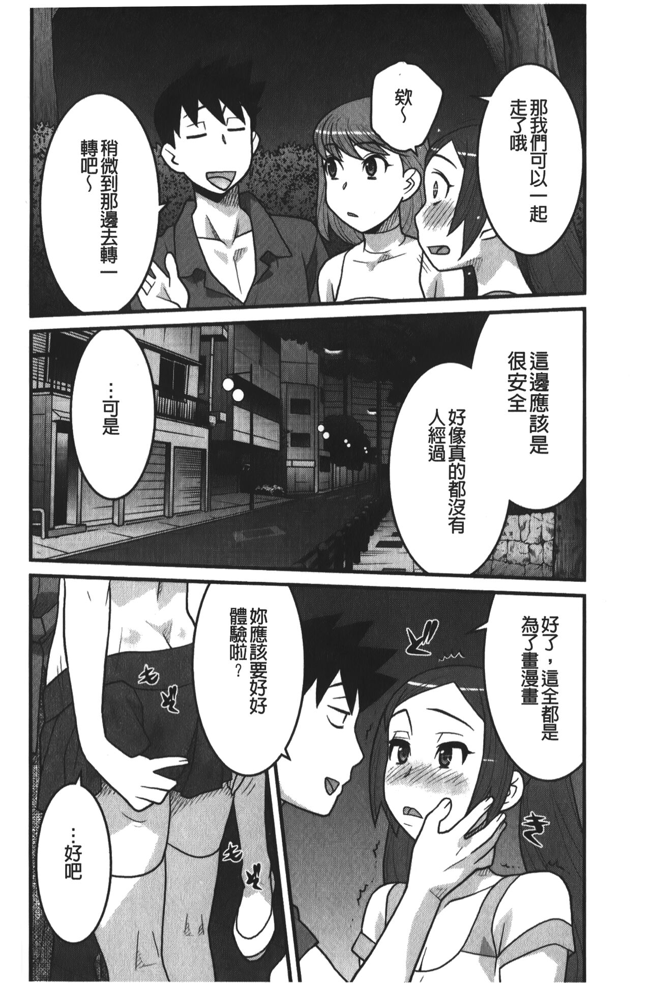 Kanbenshiteyo!? Ojousama | 大小姐很沒用就讓她嚐嚐被上的滋味 - Page 89