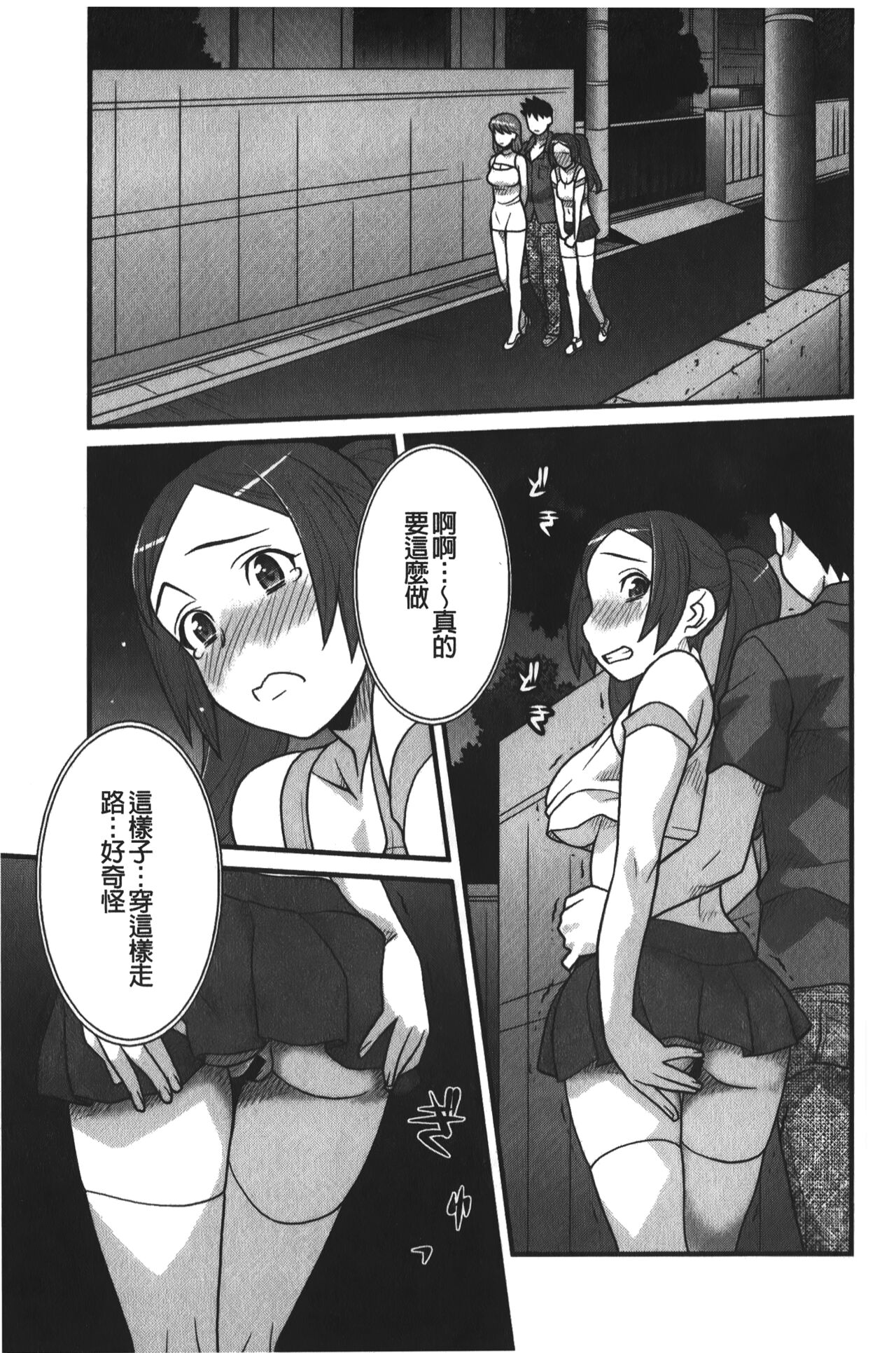 Kanbenshiteyo!? Ojousama | 大小姐很沒用就讓她嚐嚐被上的滋味 - Page 90