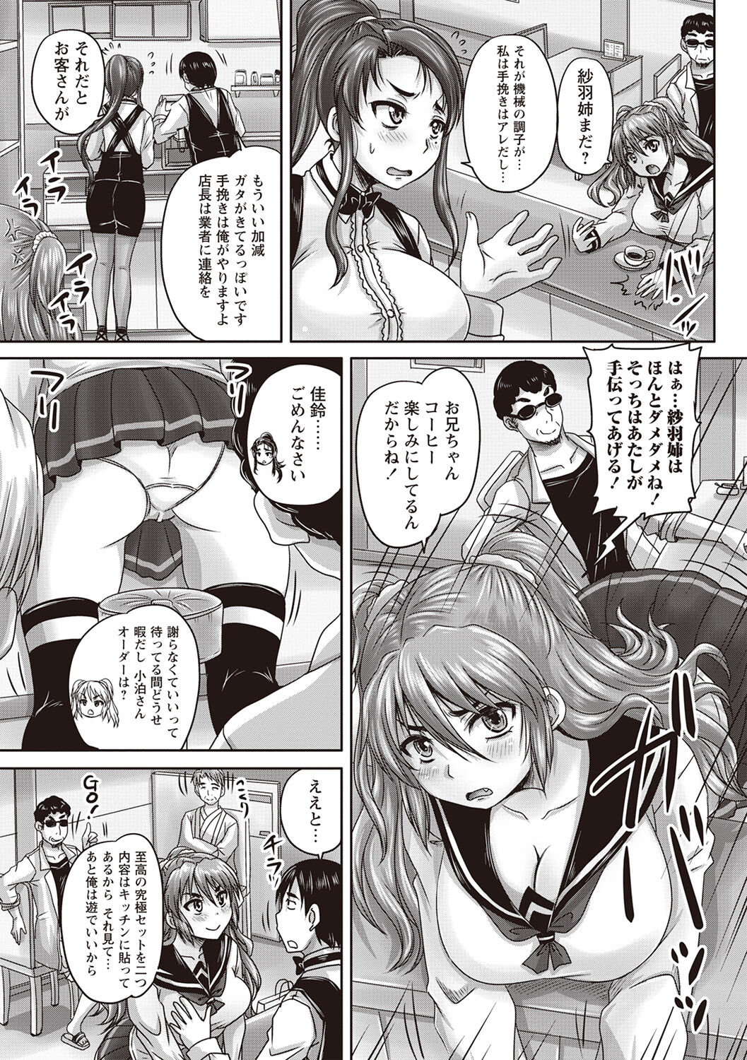 Kissa Hitozuma Nikudorei - Page 60