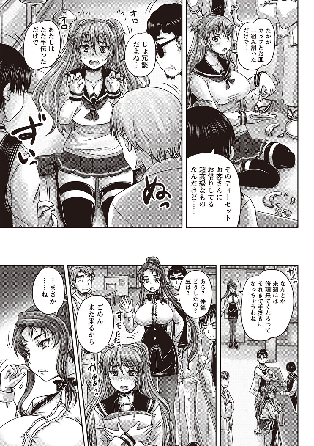 Kissa Hitozuma Nikudorei - Page 62