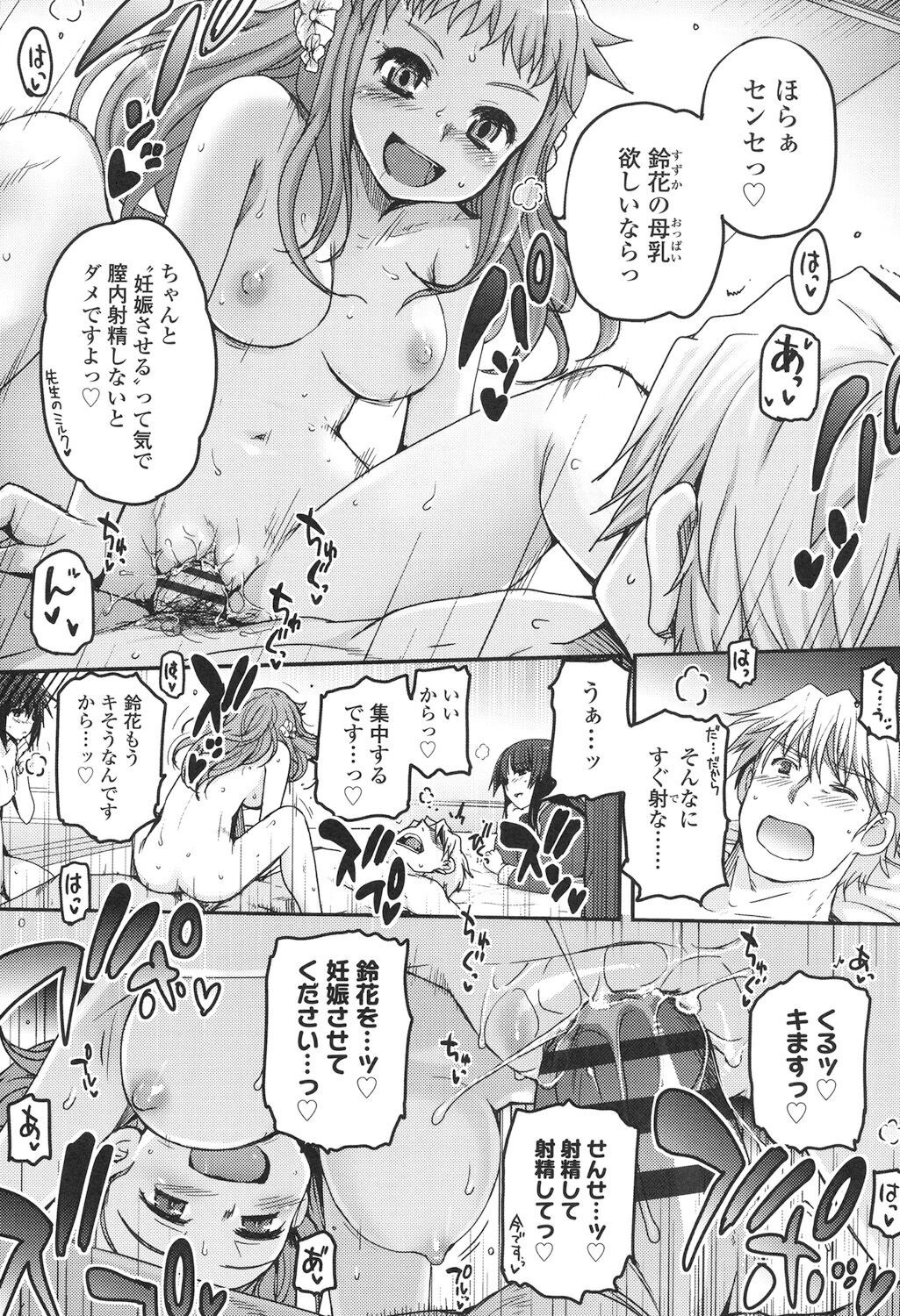Shoujo-tachi no Sadism - Page 182