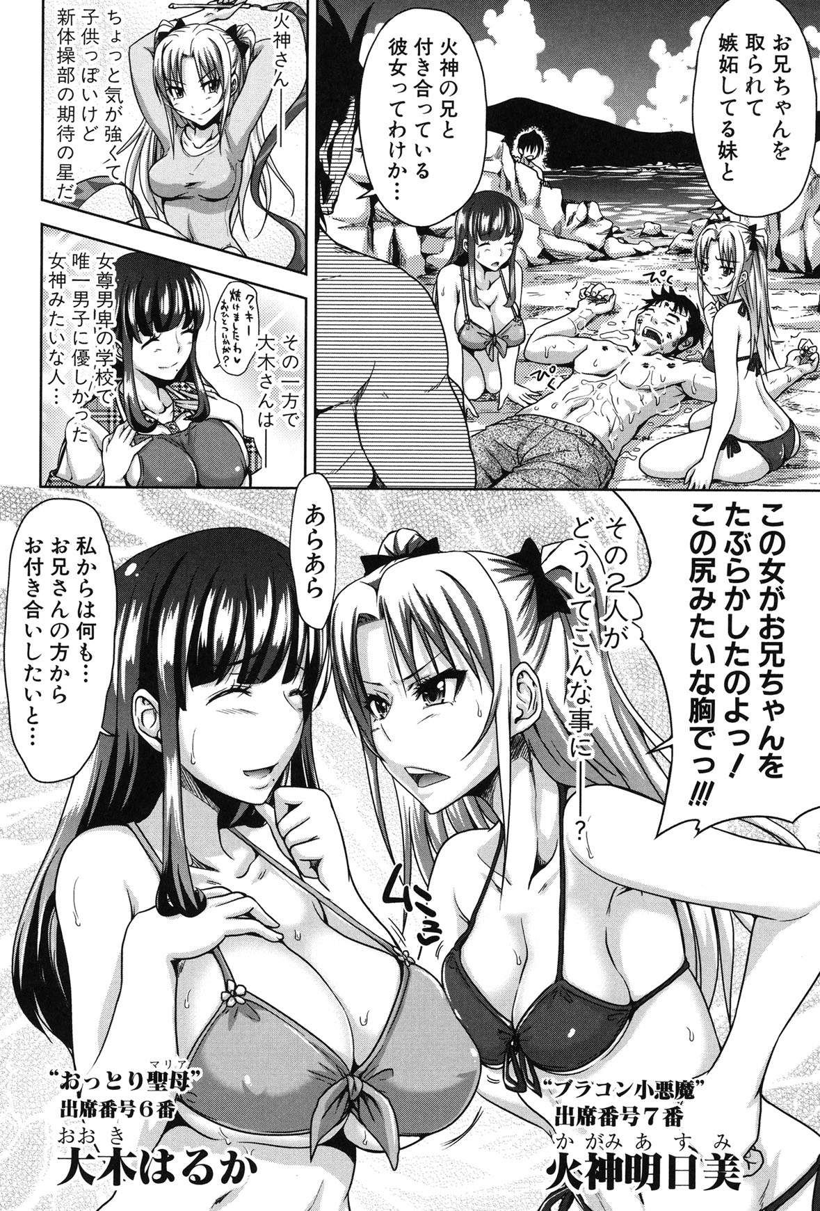 H-ERO -Sei no Kyoushitsu- - Page 108