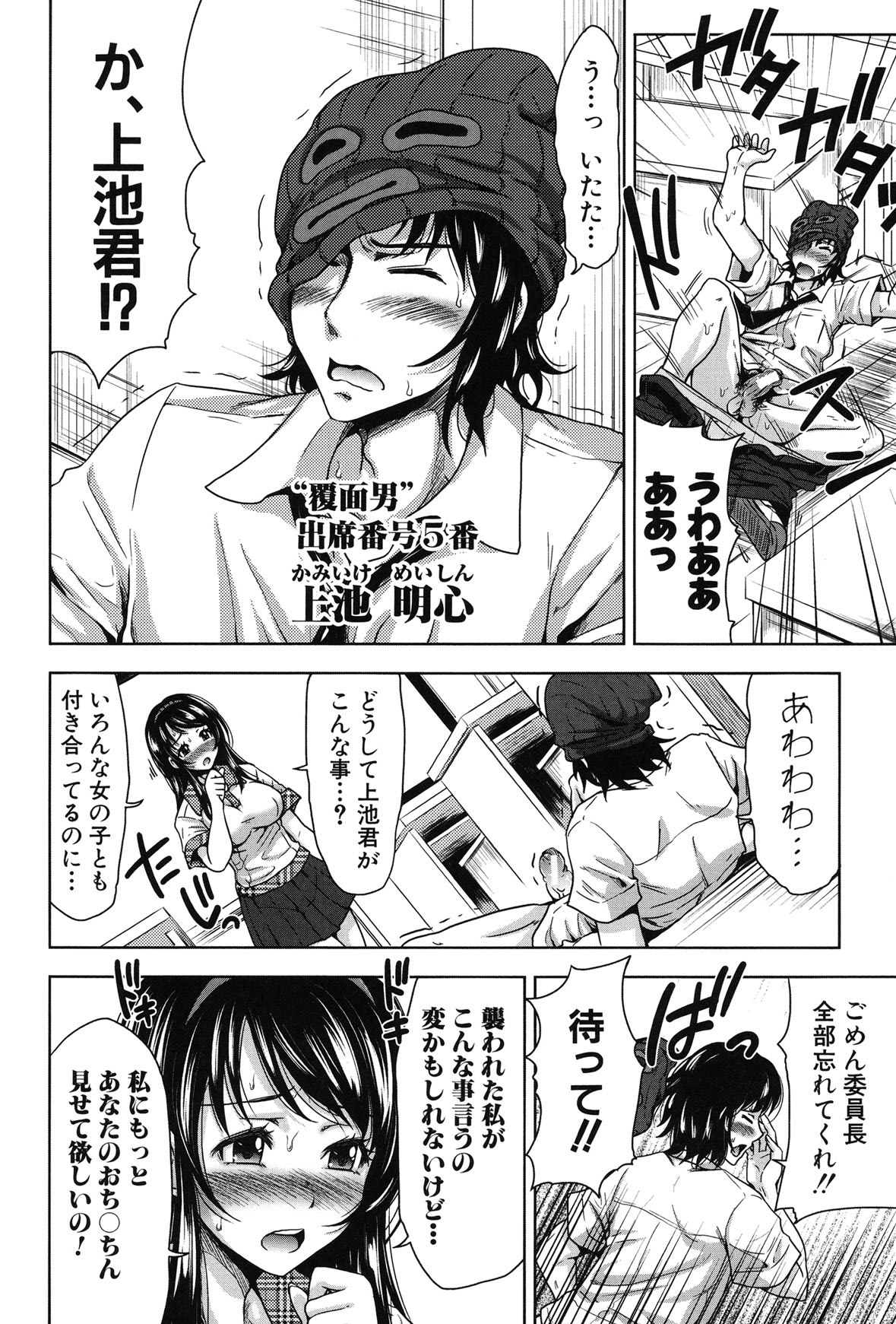 H-ERO -Sei no Kyoushitsu- - Page 134