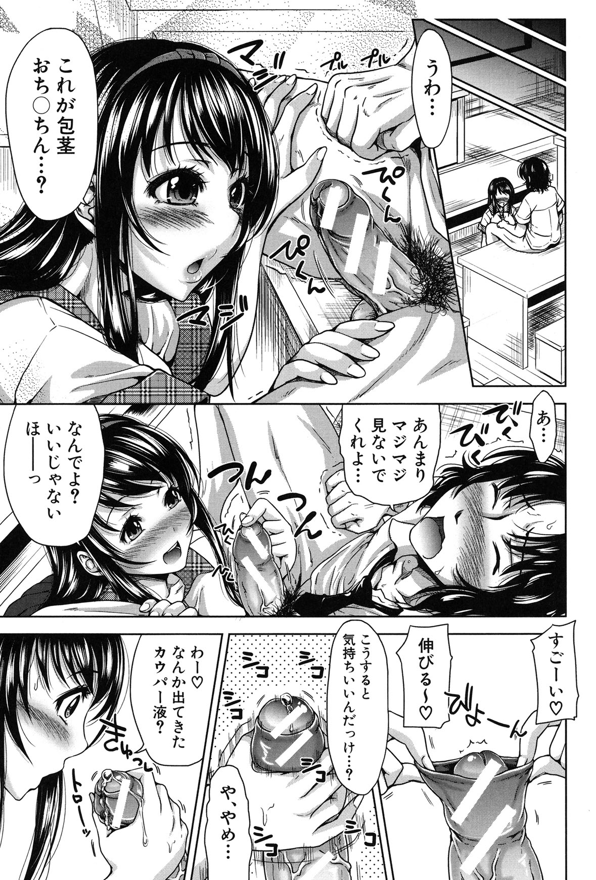 H-ERO -Sei no Kyoushitsu- - Page 137
