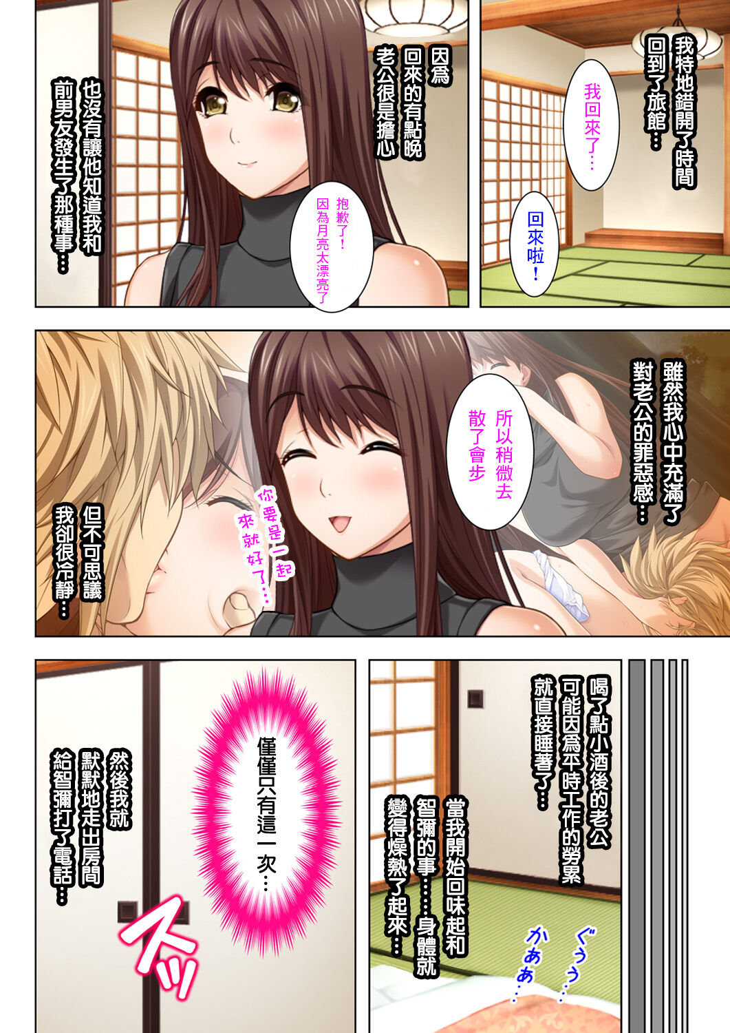 丈夫所不知道的淫亂的不倫妻子 - Page 13