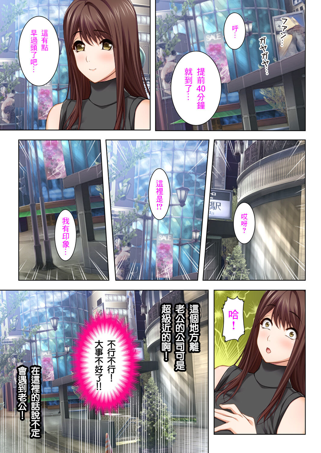 丈夫所不知道的淫亂的不倫妻子 - Page 36