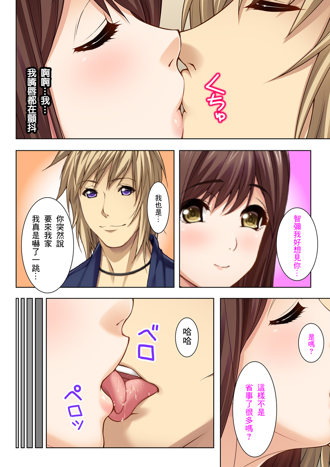 丈夫所不知道的淫亂的不倫妻子 - Page 39