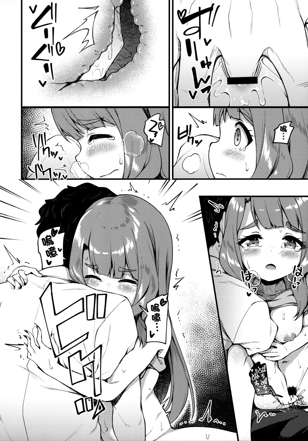 Tatoeba Konna Million Theater 5 - Page 9