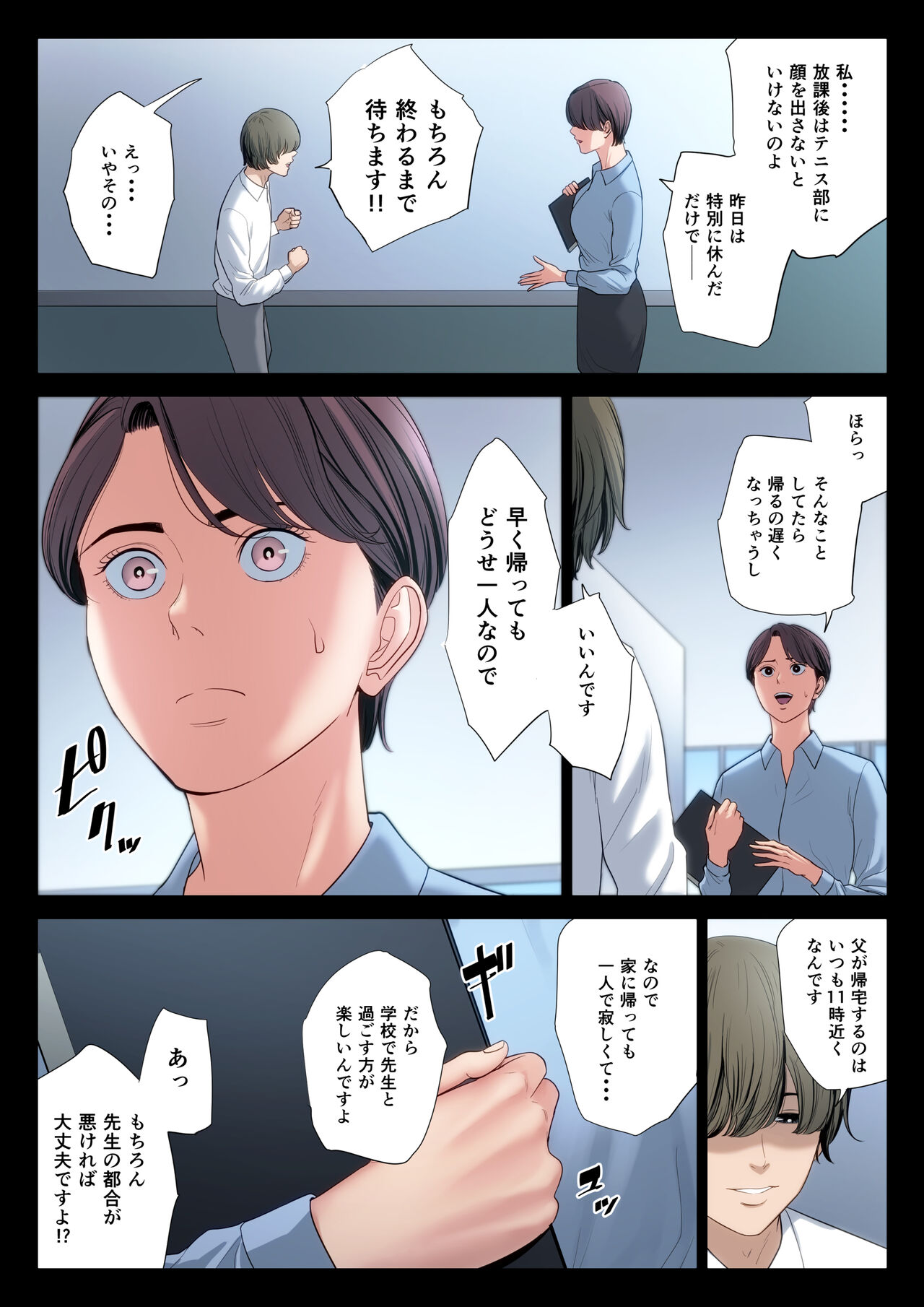 Bukiyou na Futari - Page 42