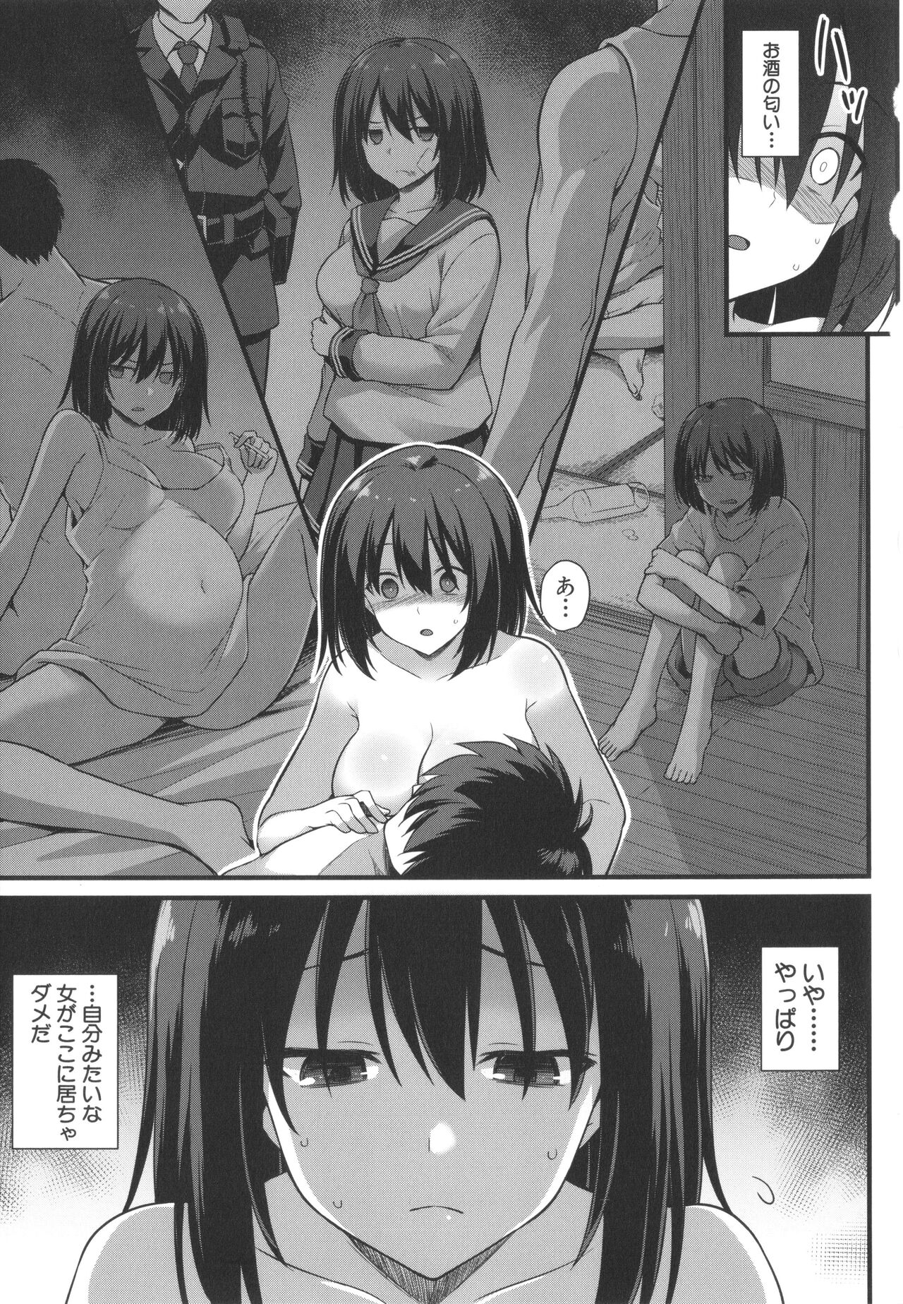 Haramase! Shiawase Oyakodon! - Page 149