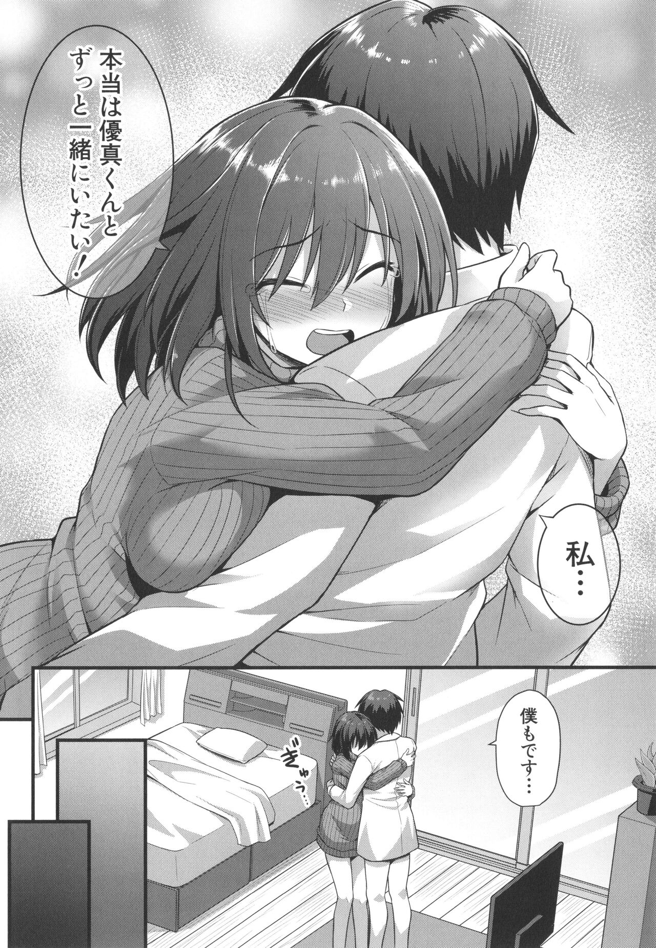 Haramase! Shiawase Oyakodon! - Page 152