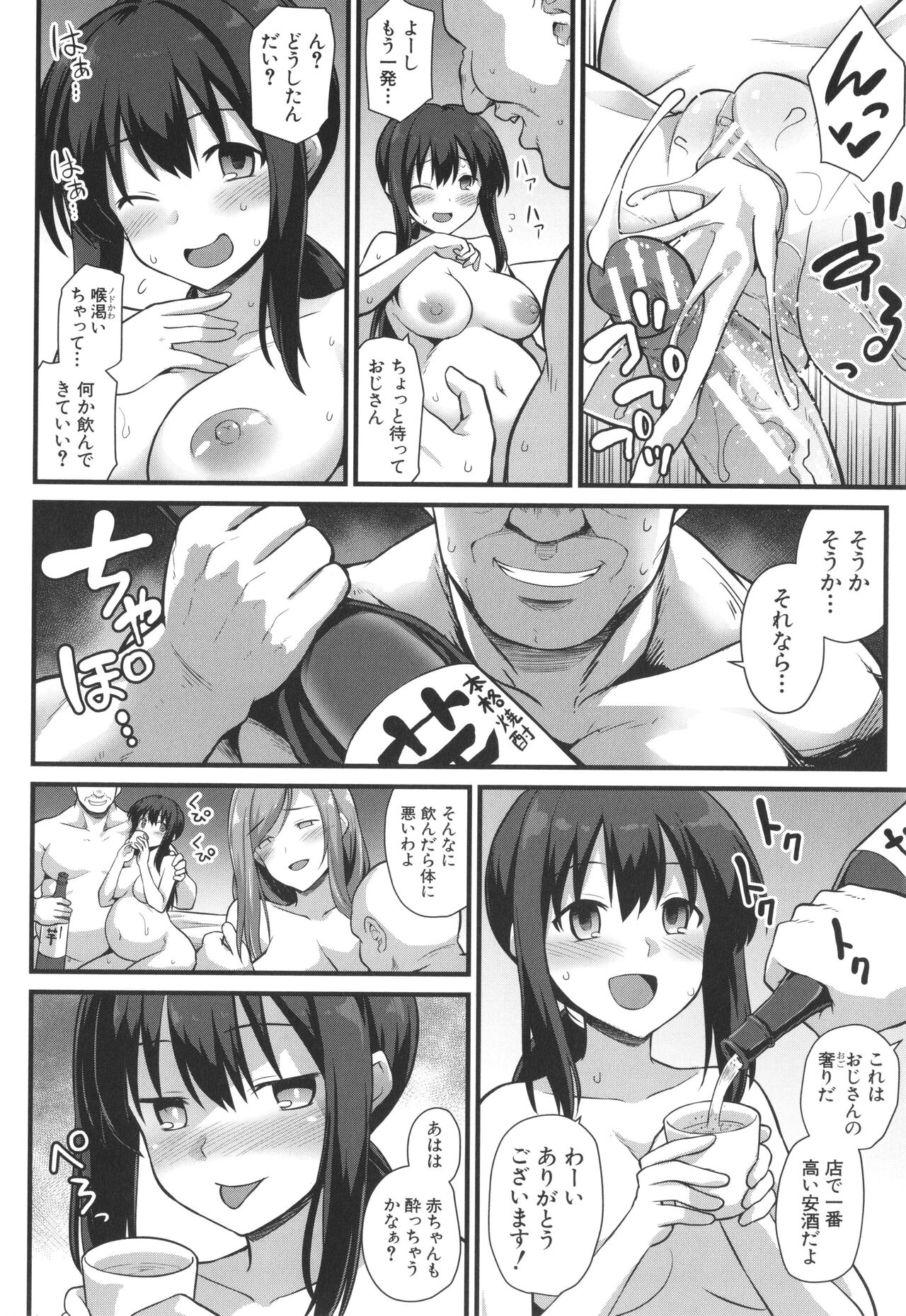 Haramase! Shiawase Oyakodon! - Page 32