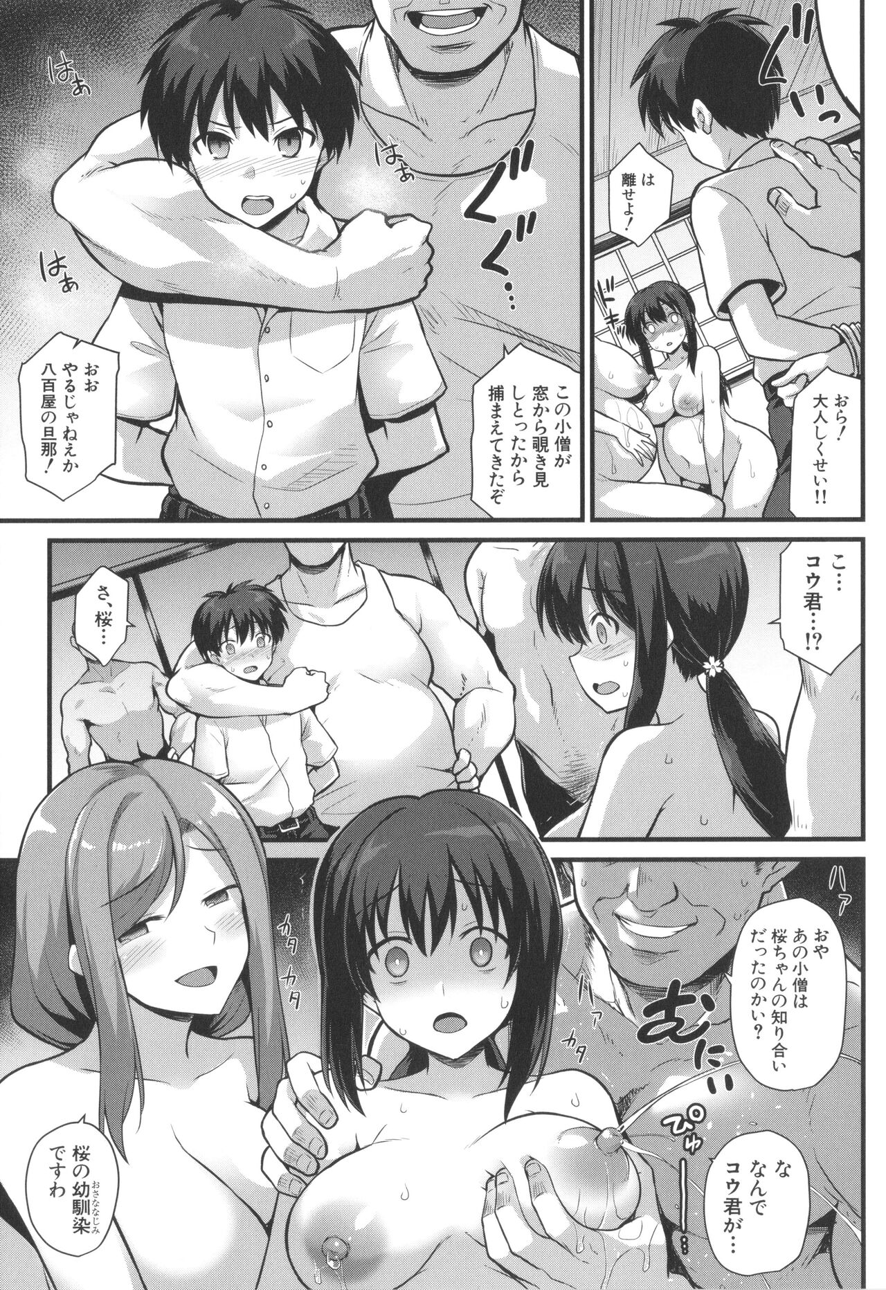 Haramase! Shiawase Oyakodon! - Page 35