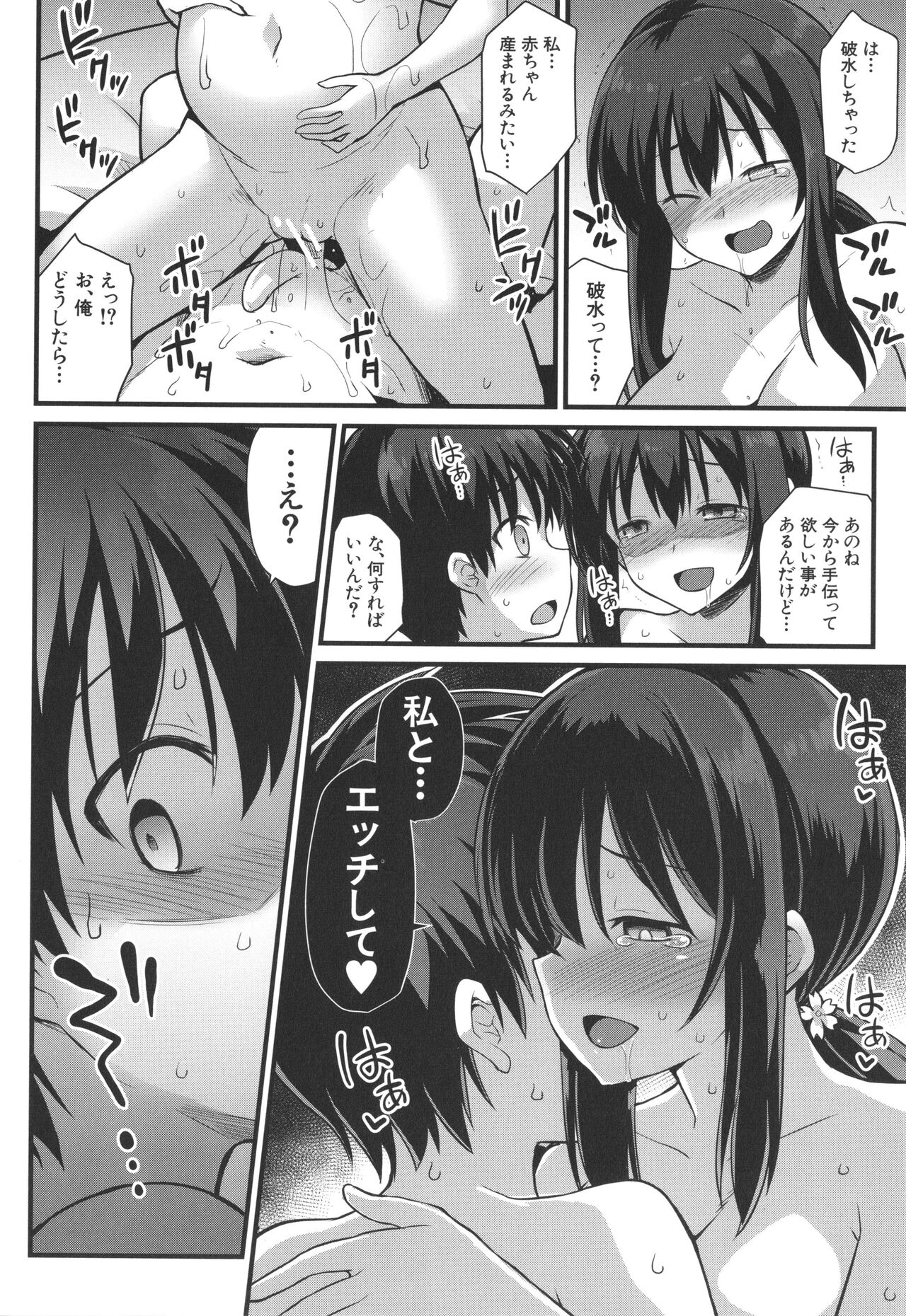 Haramase! Shiawase Oyakodon! - Page 46