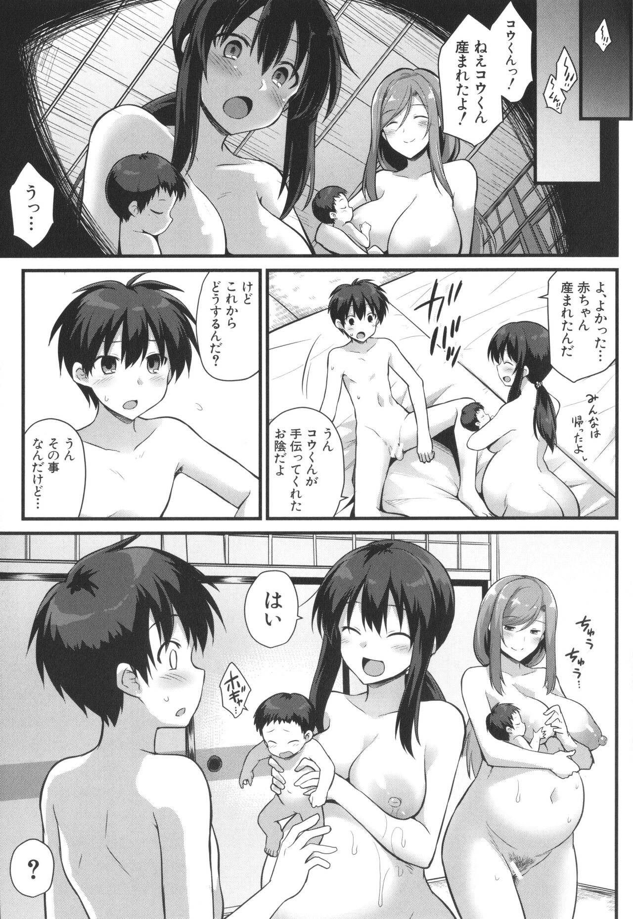 Haramase! Shiawase Oyakodon! - Page 57