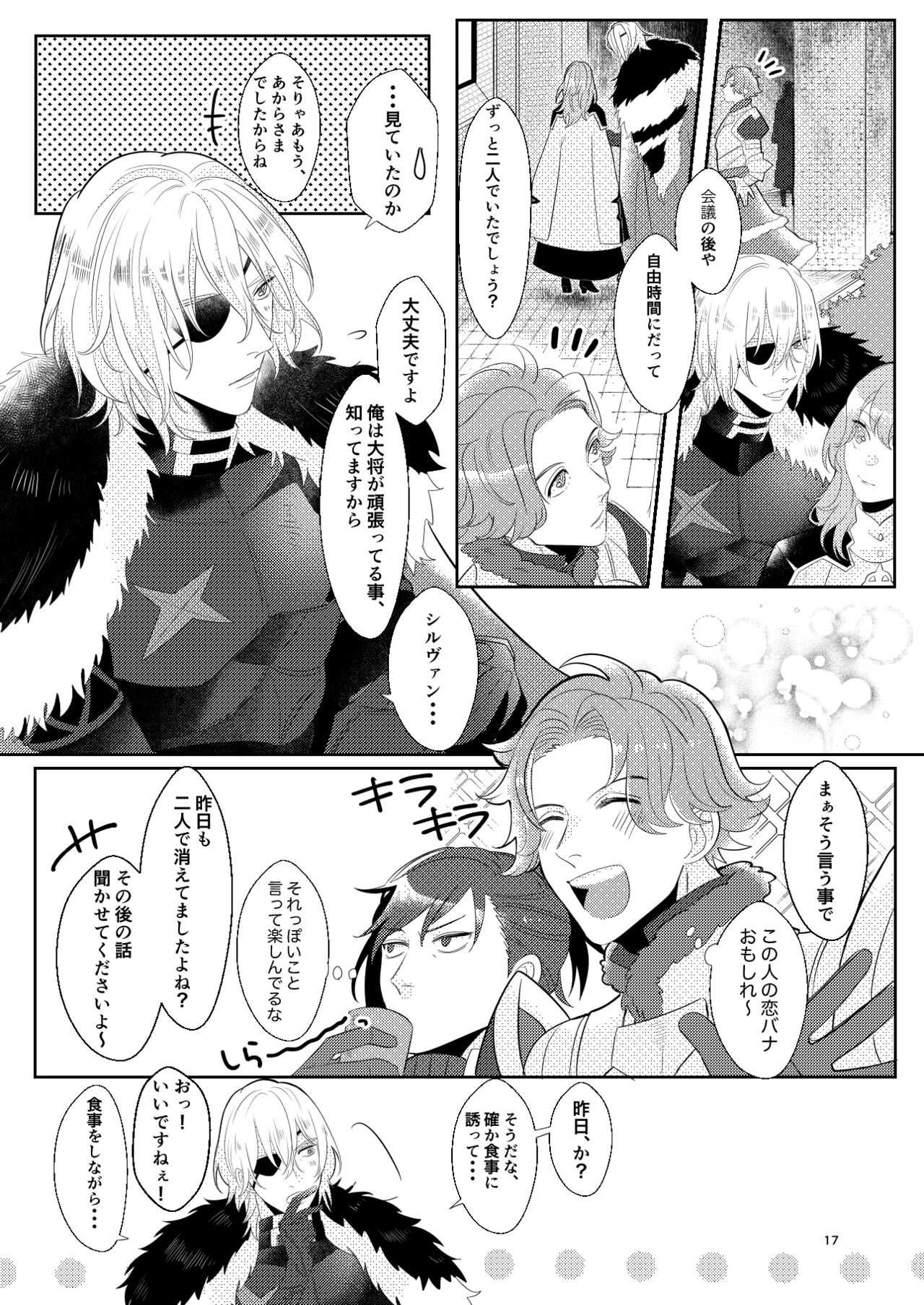 Kimi to Tsuki made - Page 16