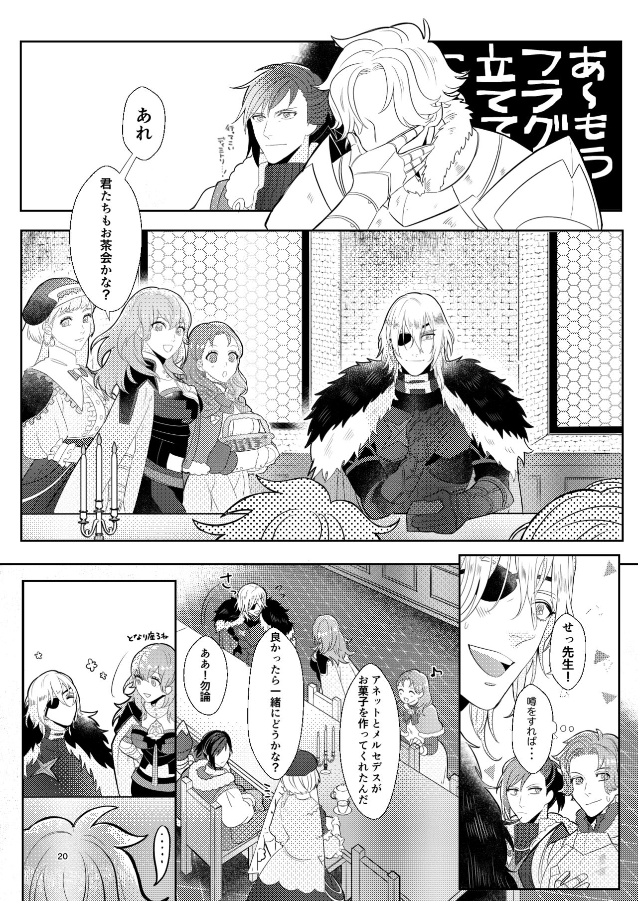 Kimi to Tsuki made - Page 19