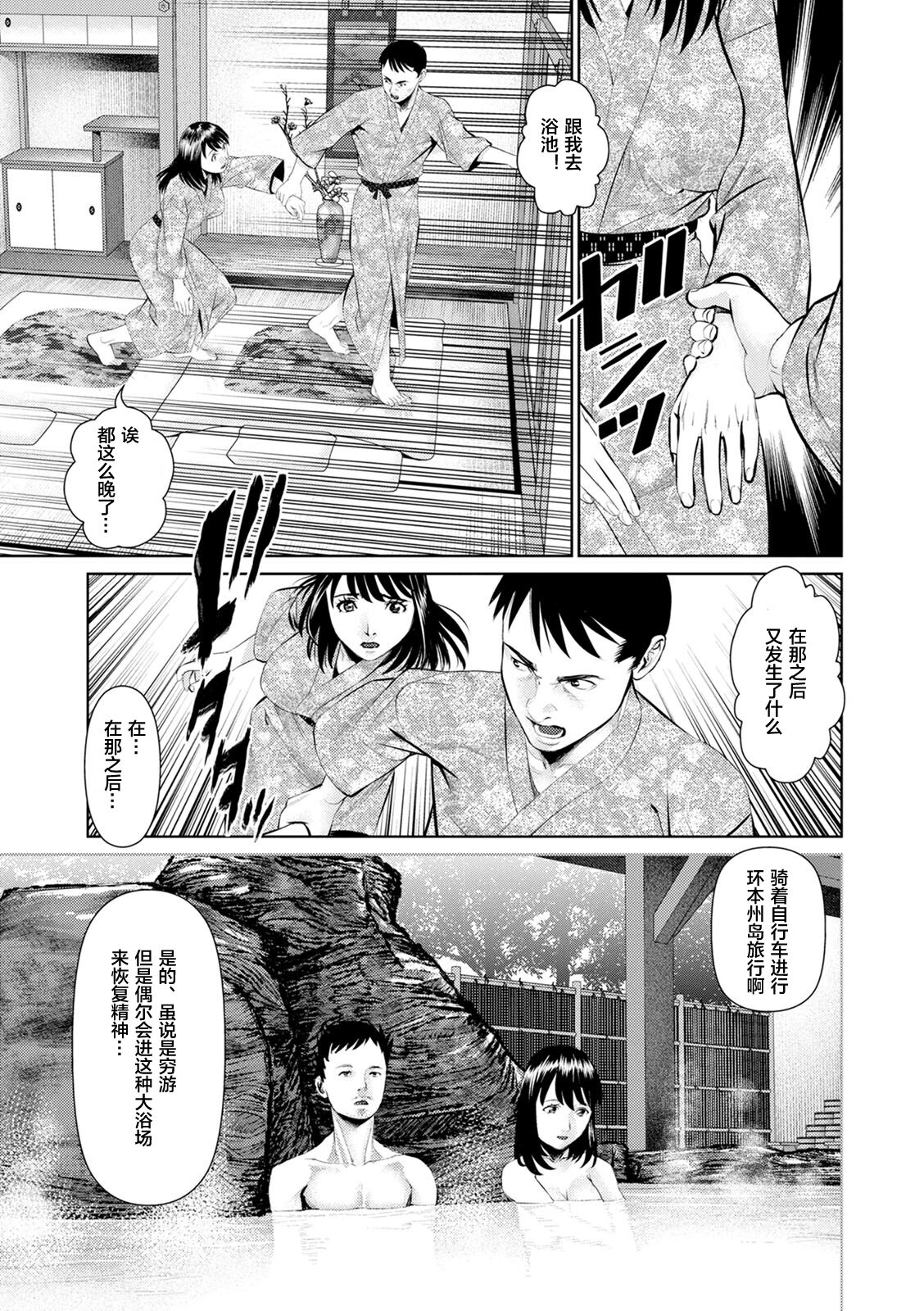 Mousou Tsuma - Page 45