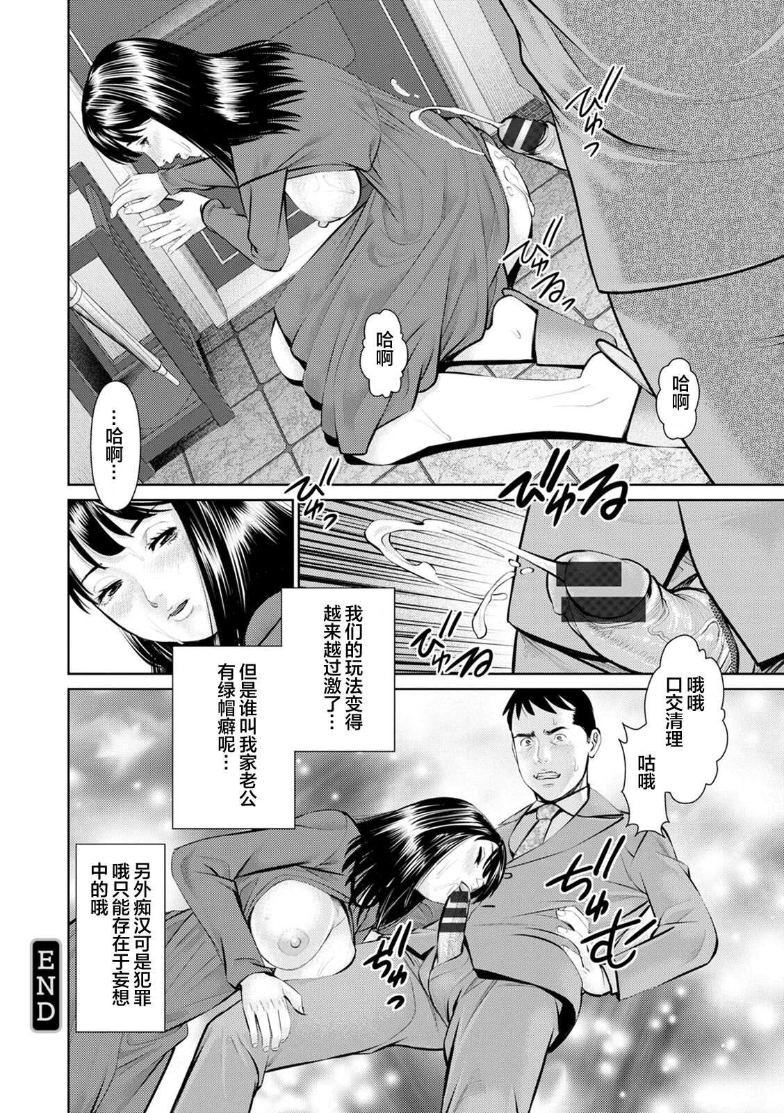 Mousou Tsuma - Page 94