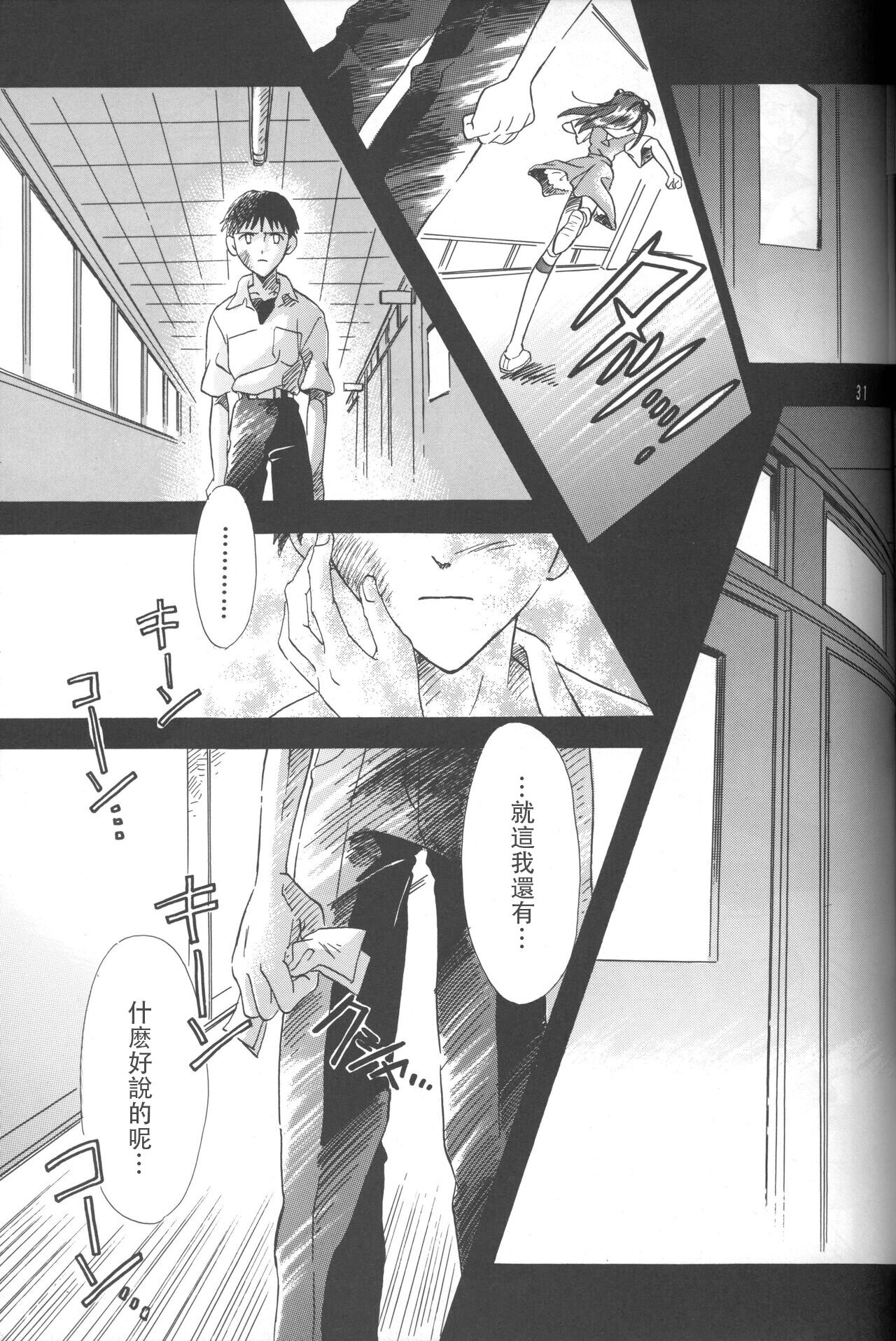 PEPPY ANGEL Lost Episode0_1 - Page 31