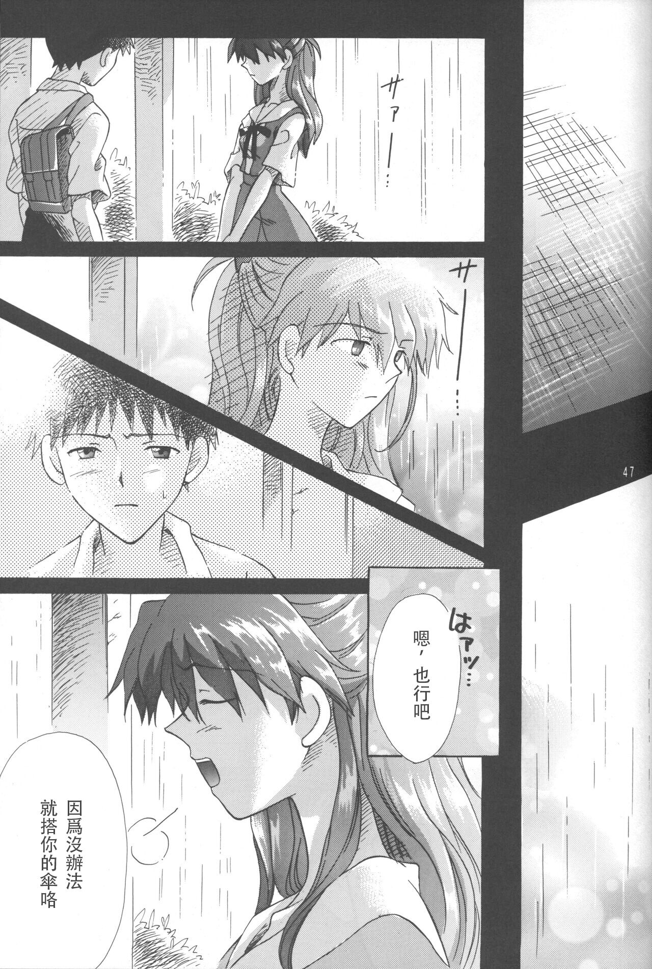 PEPPY ANGEL Lost Episode0_1 - Page 46