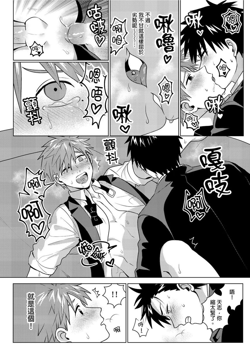 Kane mo Karada mo Shaburi Tsukuse | 錢跟身體我都要 Ch. 1-9 - Page 176