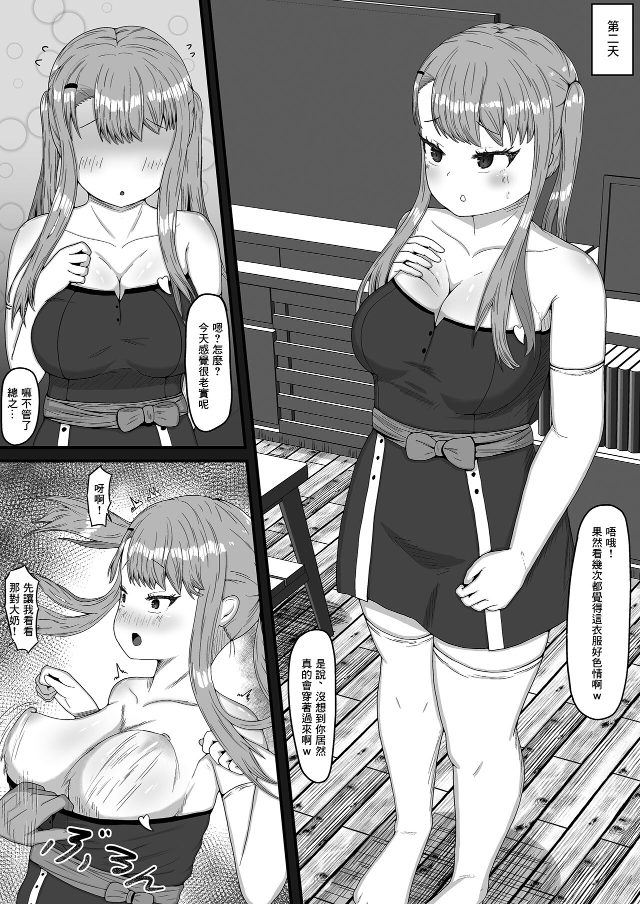 アイドルになった理由 ー彼氏がいるアイドルを脅して寝取っちゃうお話ー - Page 29