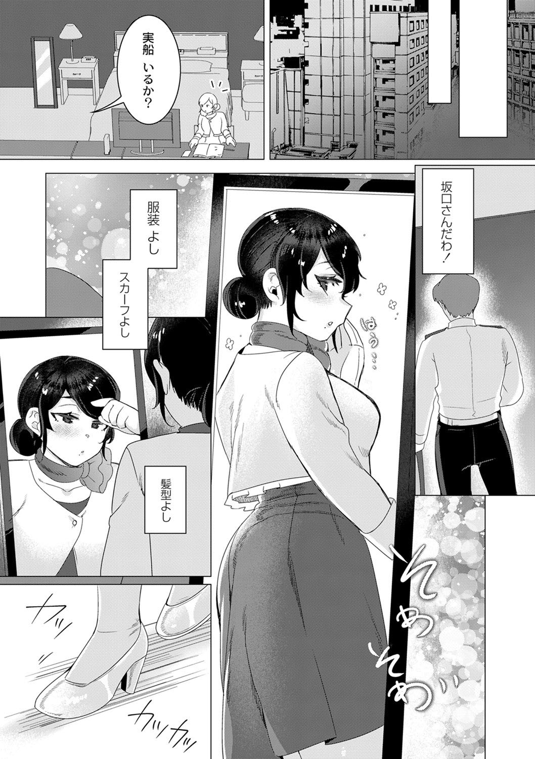 COMIC Reboot Vol. 40 - Page 201
