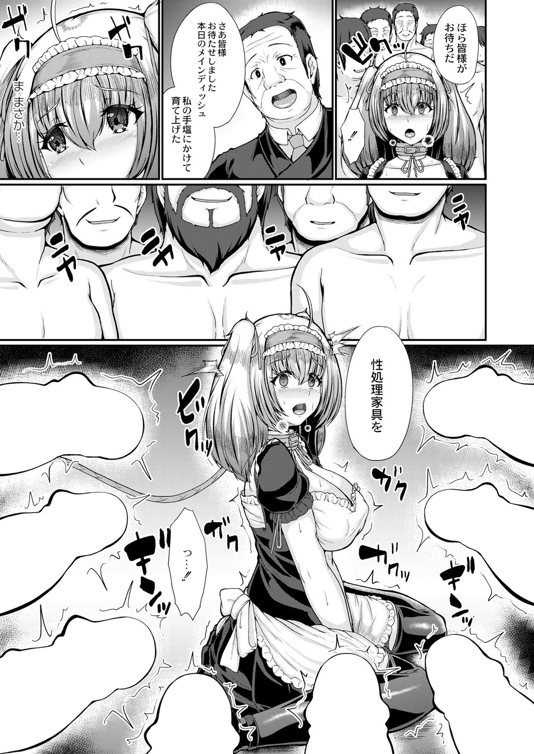 COMIC Reboot Vol. 40 - Page 330