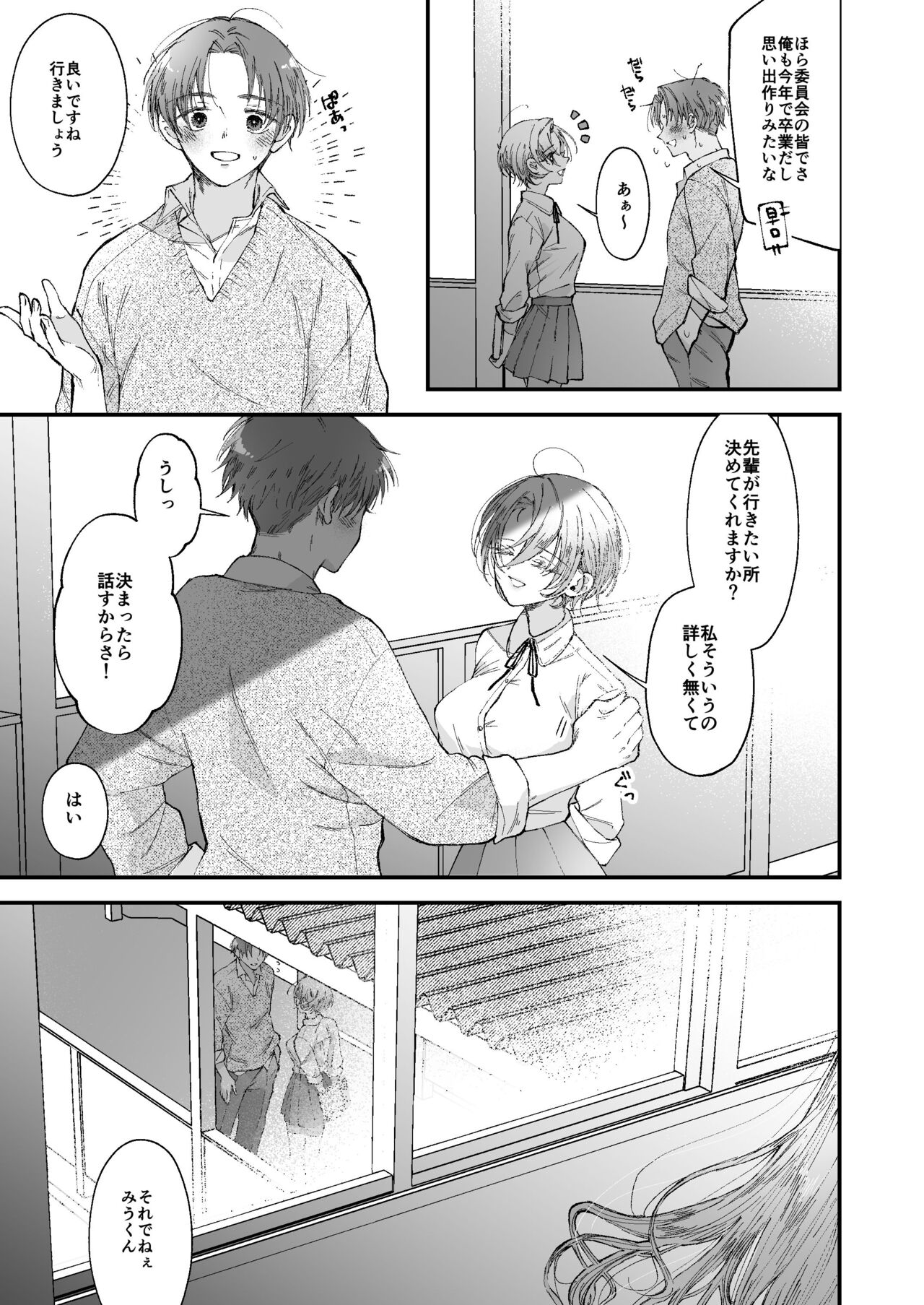 Hinadori no Musou - Page 15