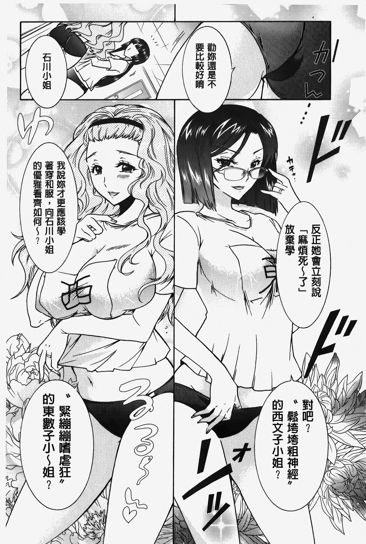 Hitoduma Musubi | 人妻結合 - Page 103