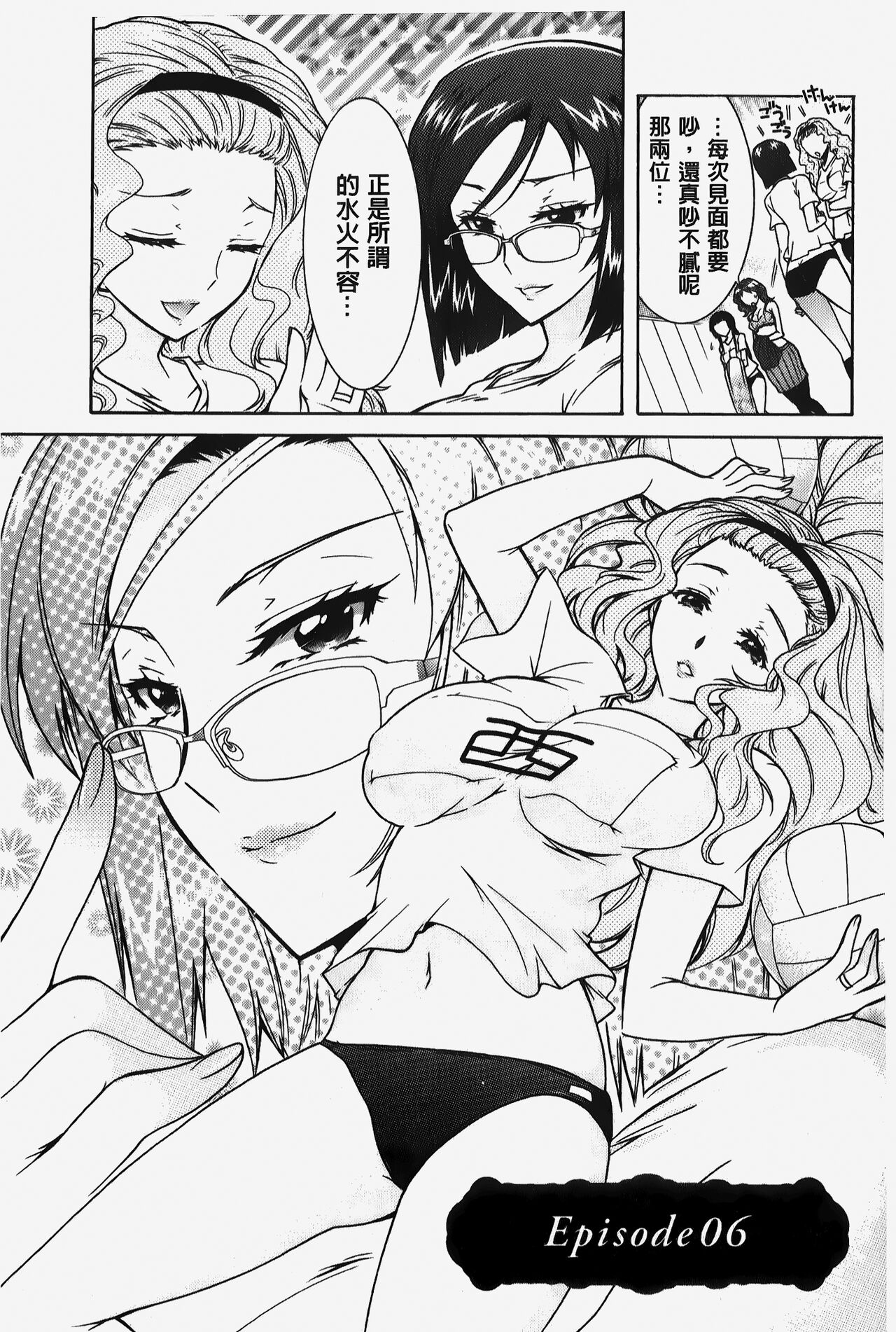 Hitoduma Musubi | 人妻結合 - Page 104