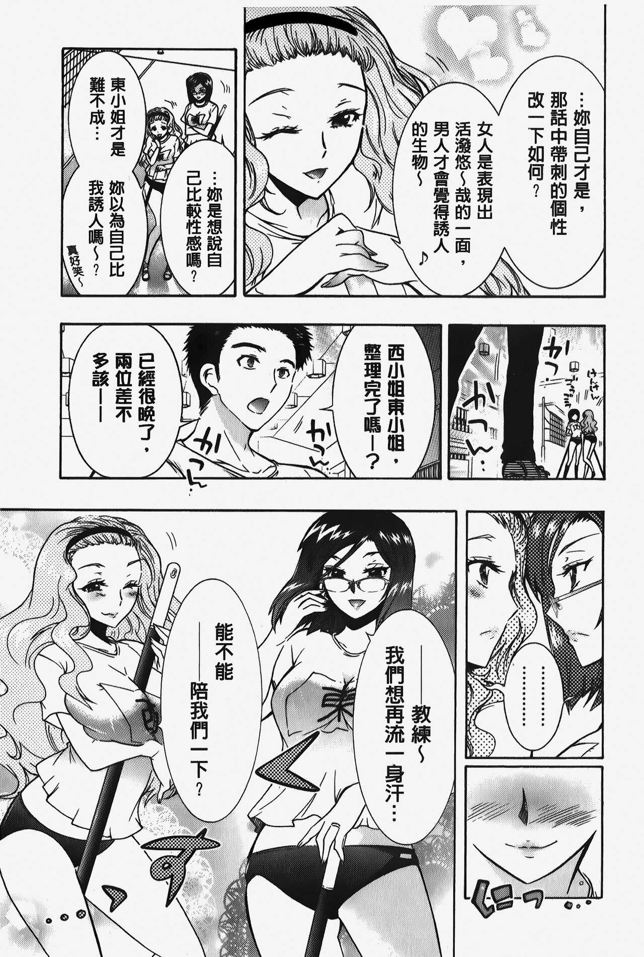 Hitoduma Musubi | 人妻結合 - Page 106