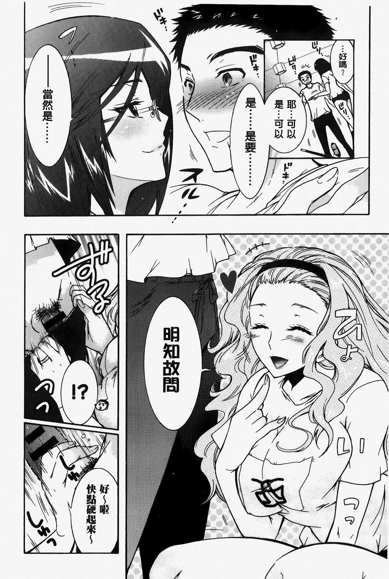 Hitoduma Musubi | 人妻結合 - Page 107