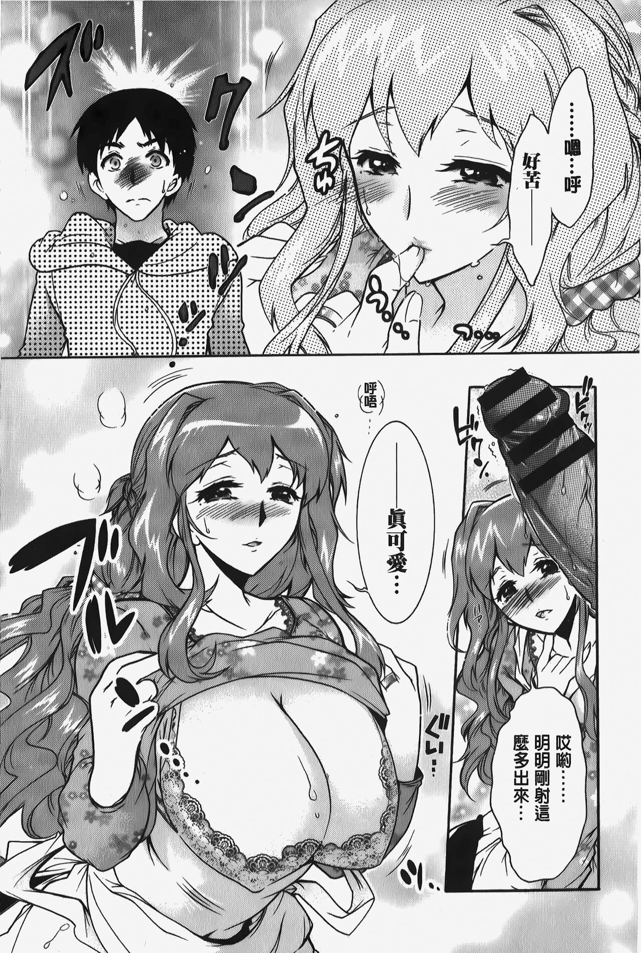 Hitoduma Musubi | 人妻結合 - Page 18