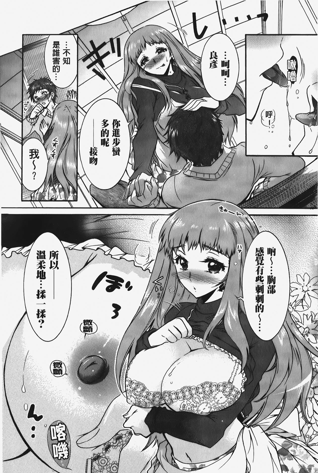 Hitoduma Musubi | 人妻結合 - Page 31