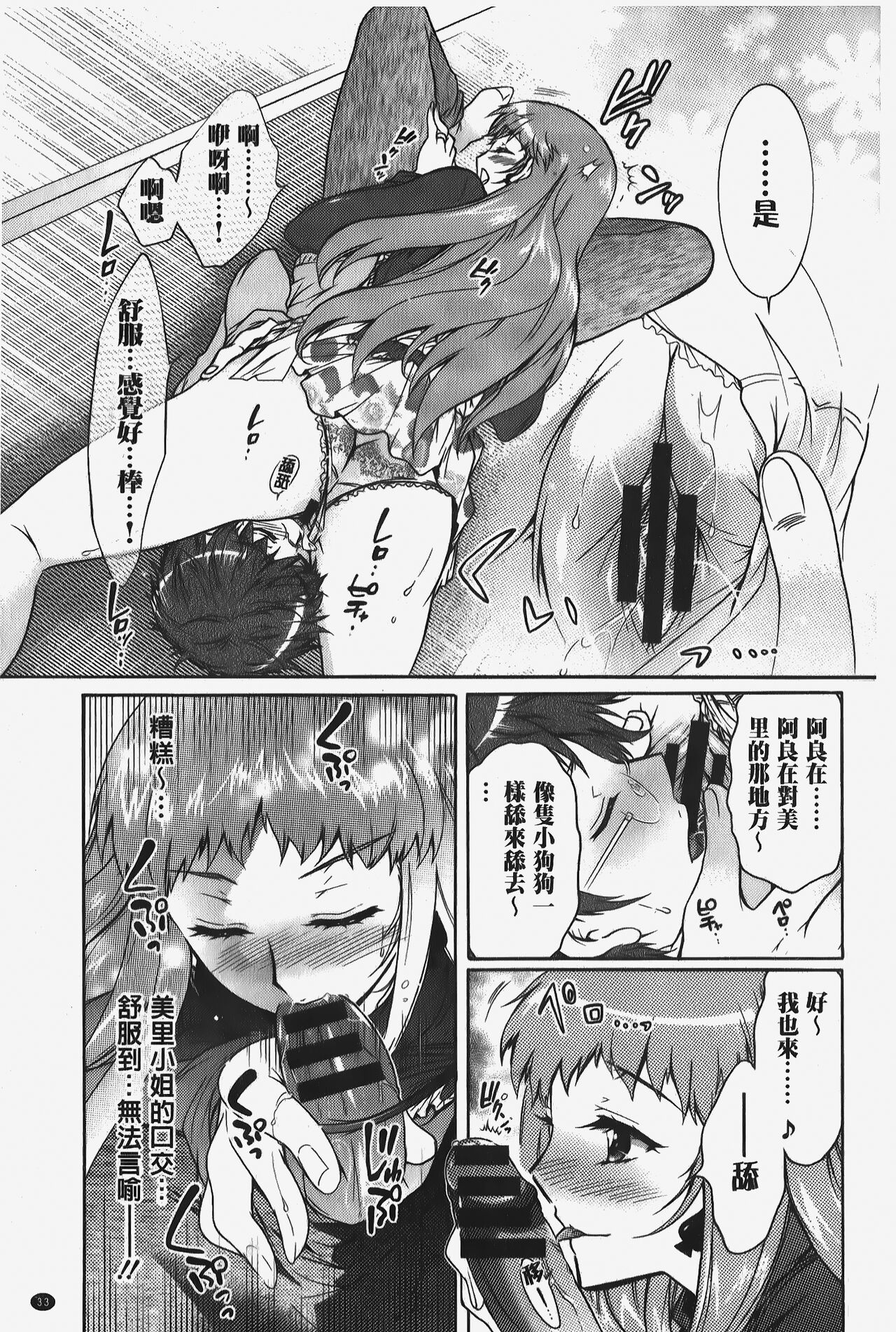 Hitoduma Musubi | 人妻結合 - Page 34